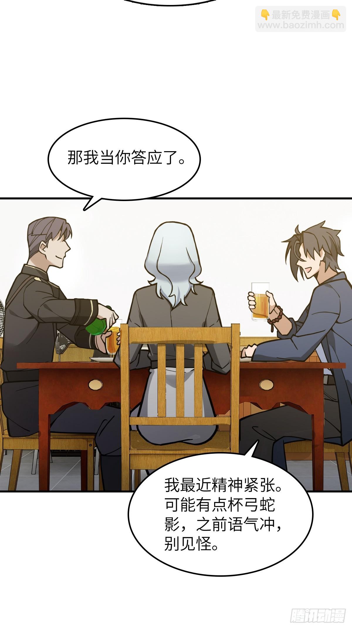 從姑獲鳥開始 - 297 間奏：盛宴(1/2) - 7