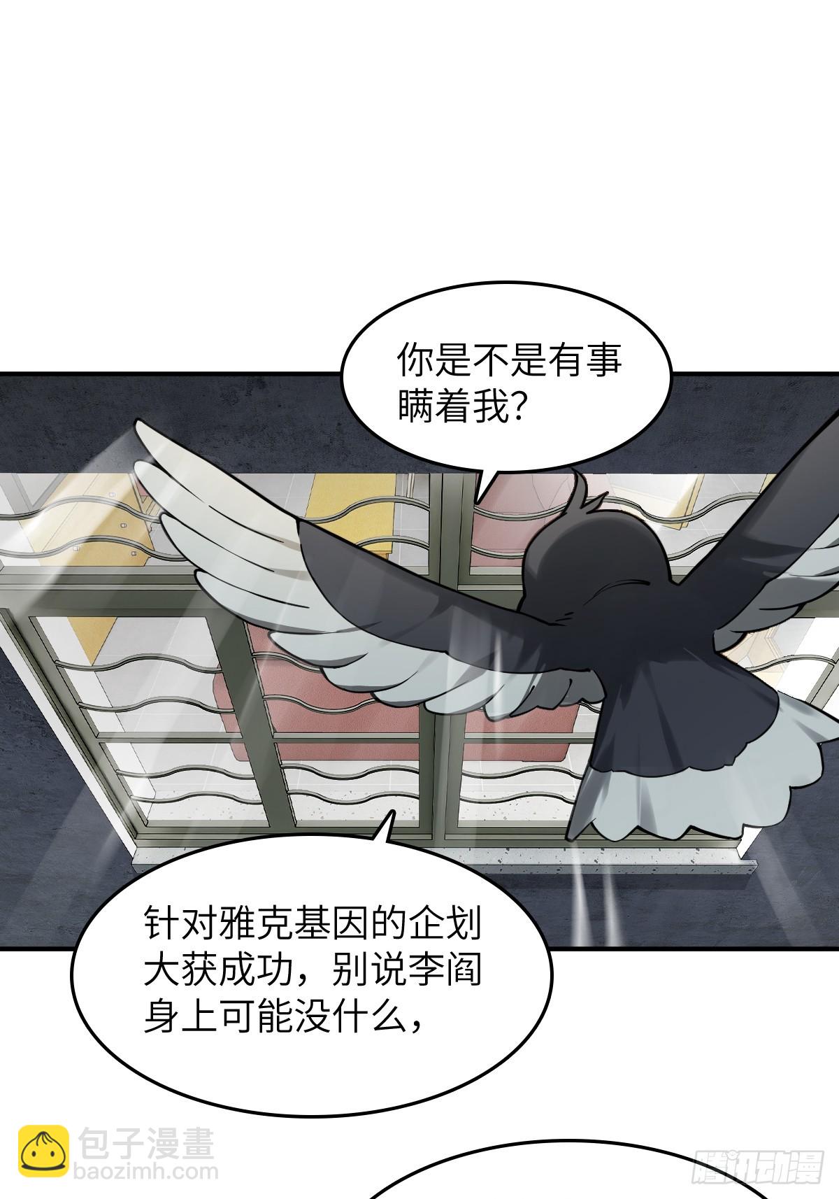 從姑獲鳥開始 - 297 間奏：盛宴(1/2) - 4