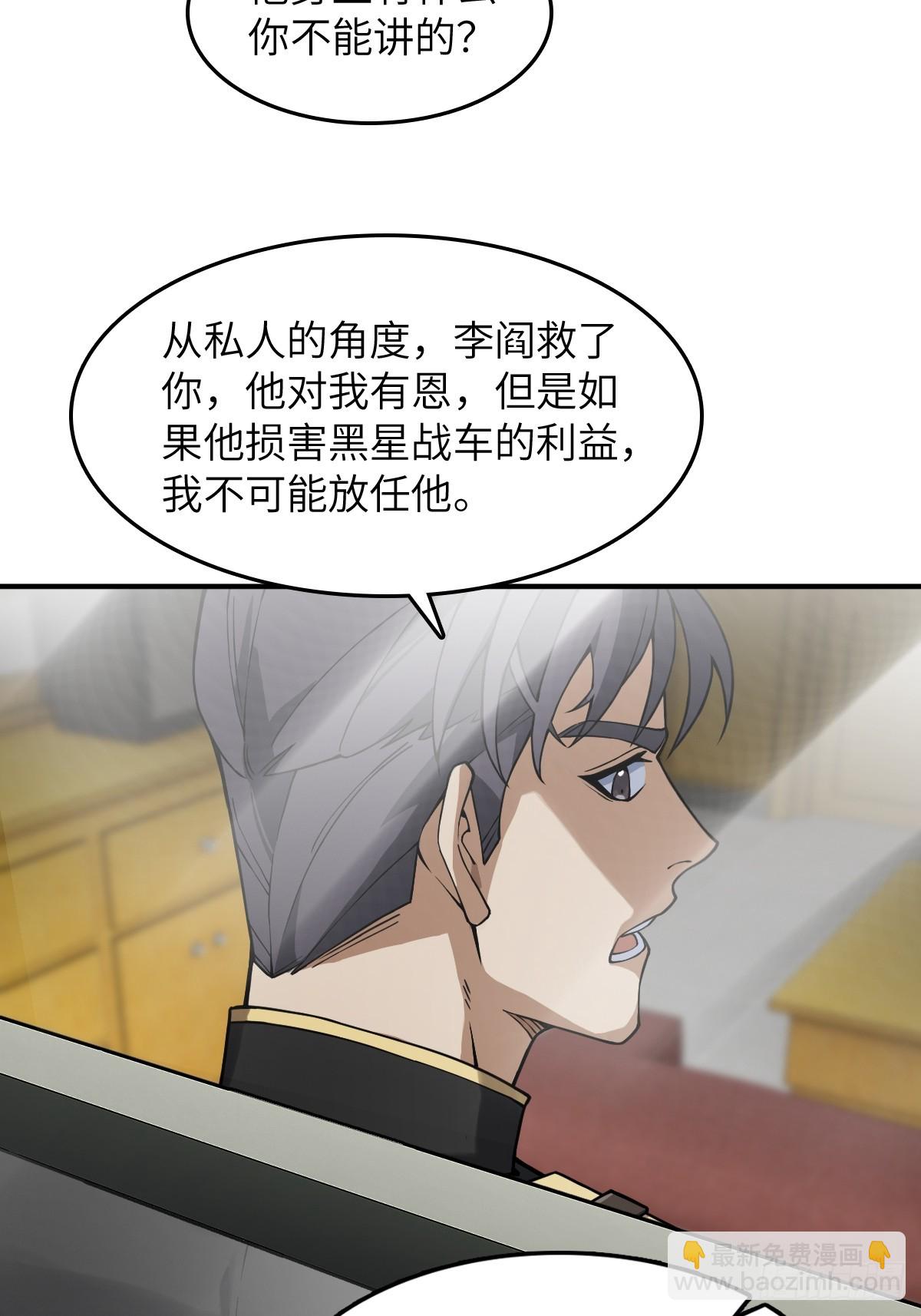 從姑獲鳥開始 - 297 間奏：盛宴(1/2) - 6