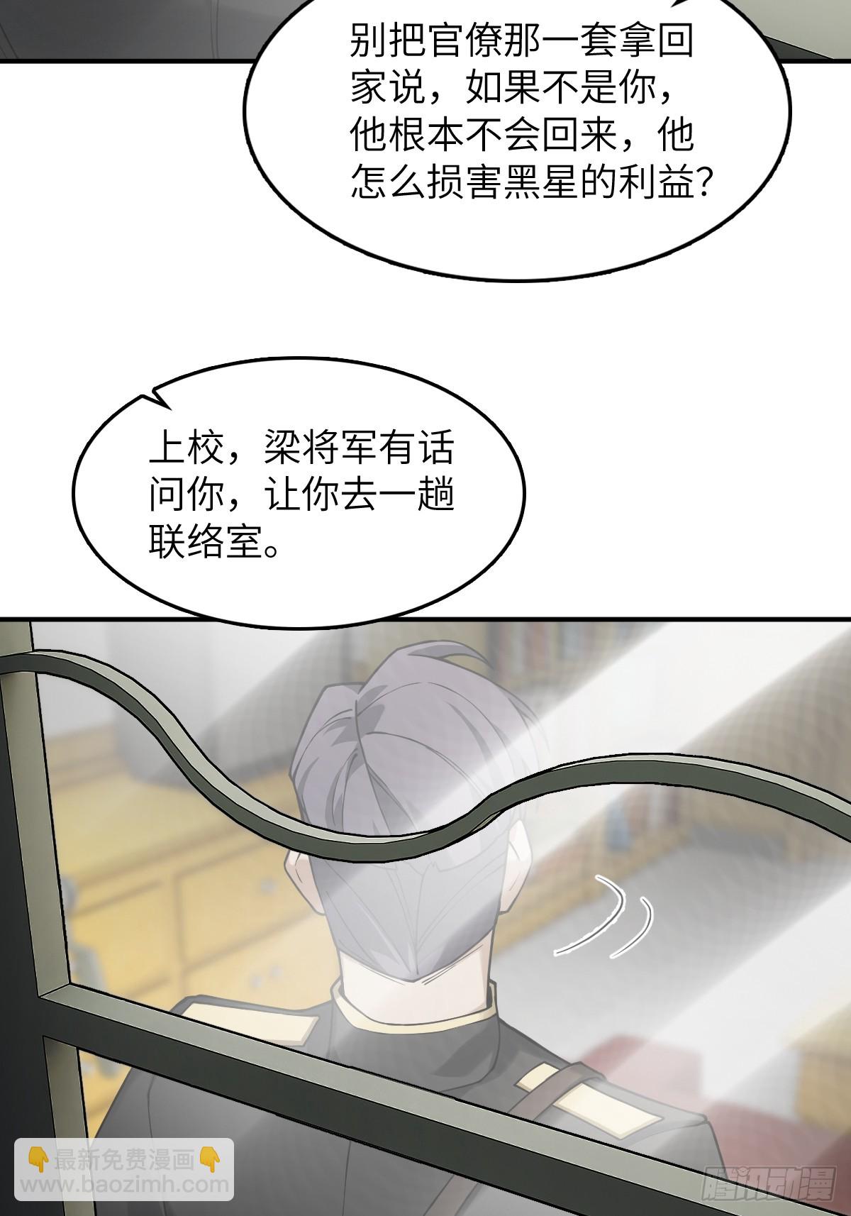 從姑獲鳥開始 - 297 間奏：盛宴(1/2) - 7