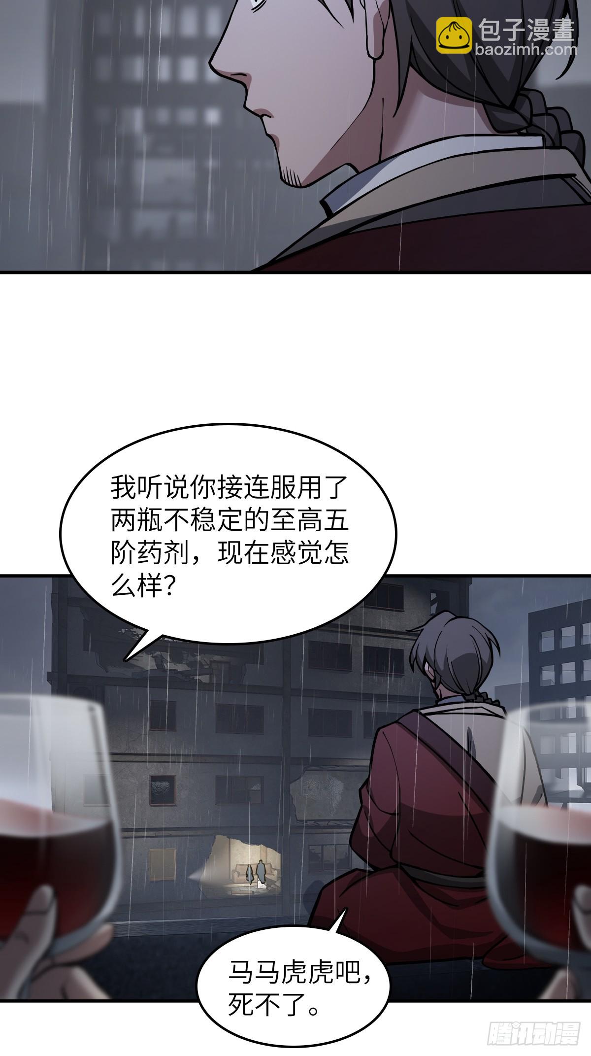 從姑獲鳥開始 - 297 間奏：盛宴(1/2) - 5