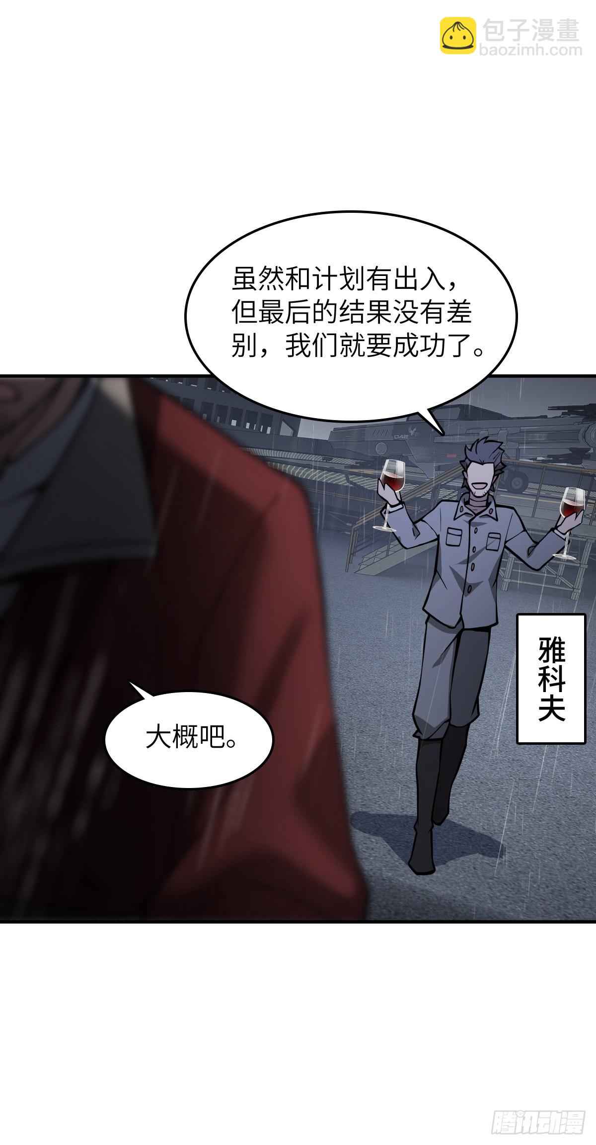 從姑獲鳥開始 - 297 間奏：盛宴(1/2) - 6