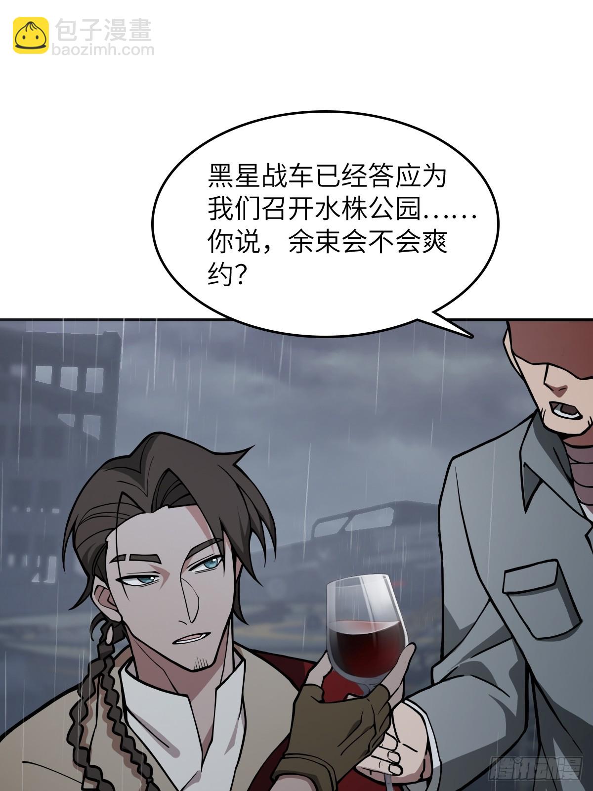 從姑獲鳥開始 - 297 間奏：盛宴(1/2) - 7