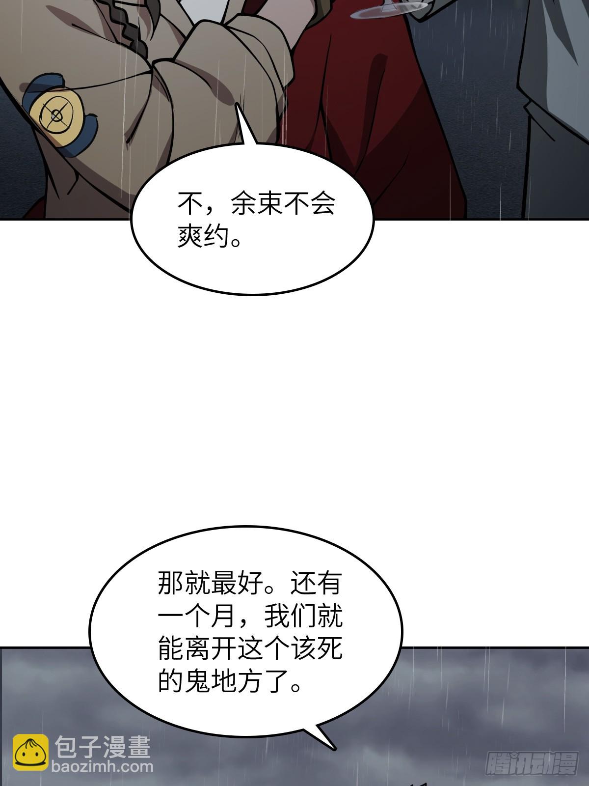 從姑獲鳥開始 - 297 間奏：盛宴(1/2) - 8