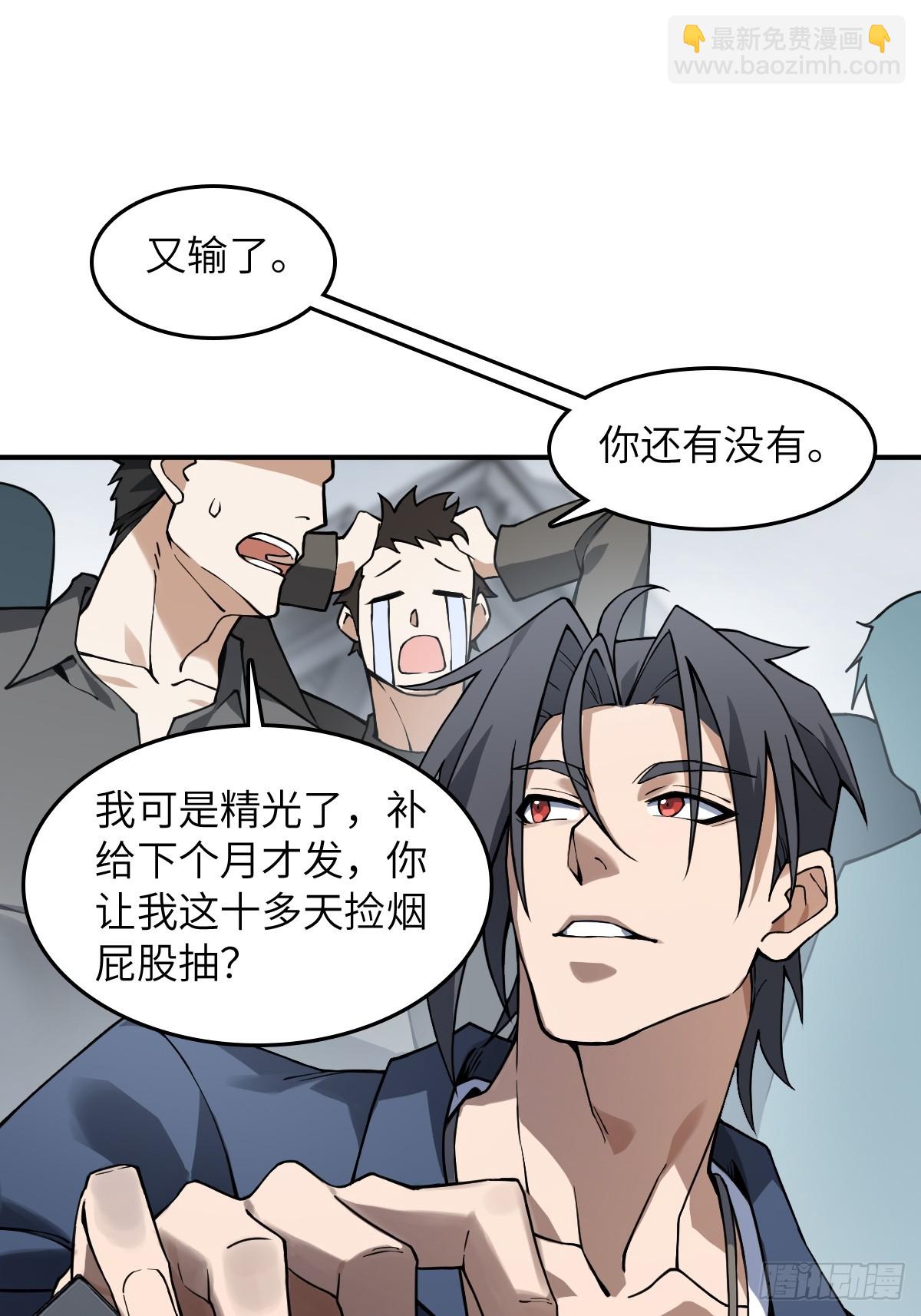 從姑獲鳥開始 - 299 間奏：氤氳(1/2) - 3