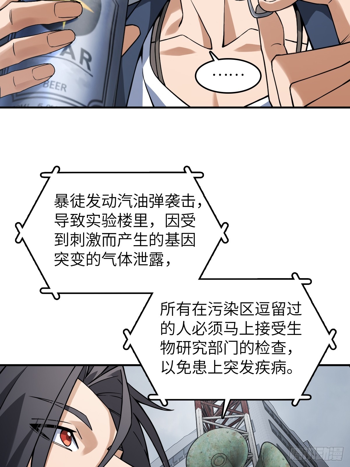 從姑獲鳥開始 - 299 間奏：氤氳(1/2) - 5