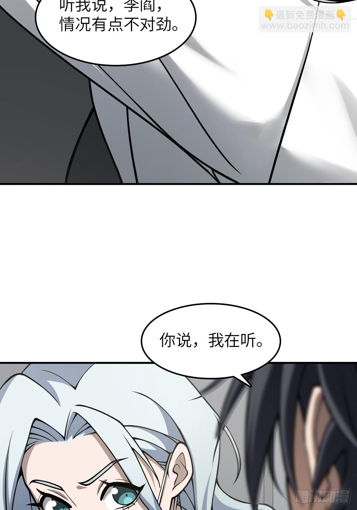 從姑獲鳥開始 - 299 間奏：氤氳(1/2) - 3