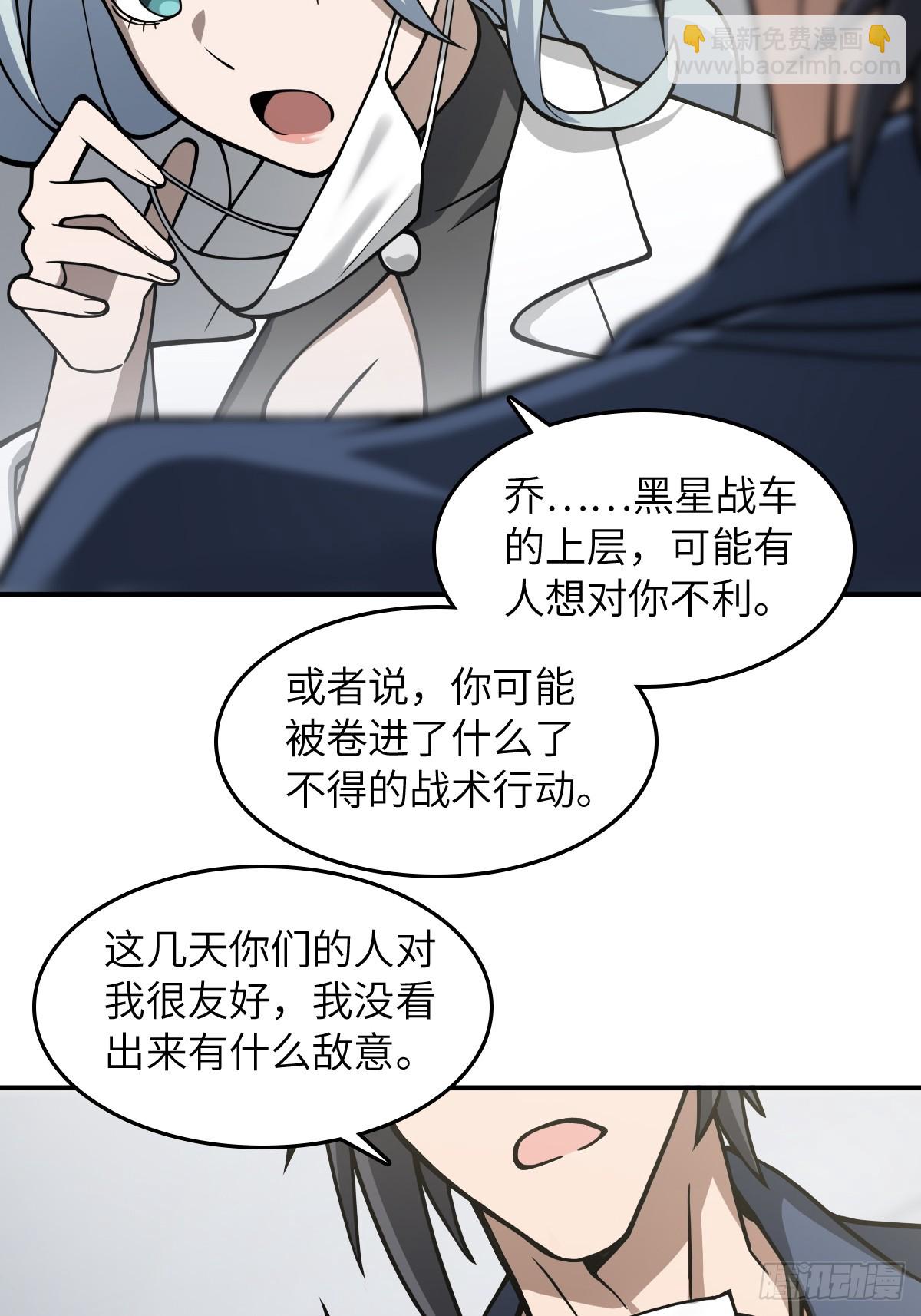 從姑獲鳥開始 - 299 間奏：氤氳(1/2) - 4