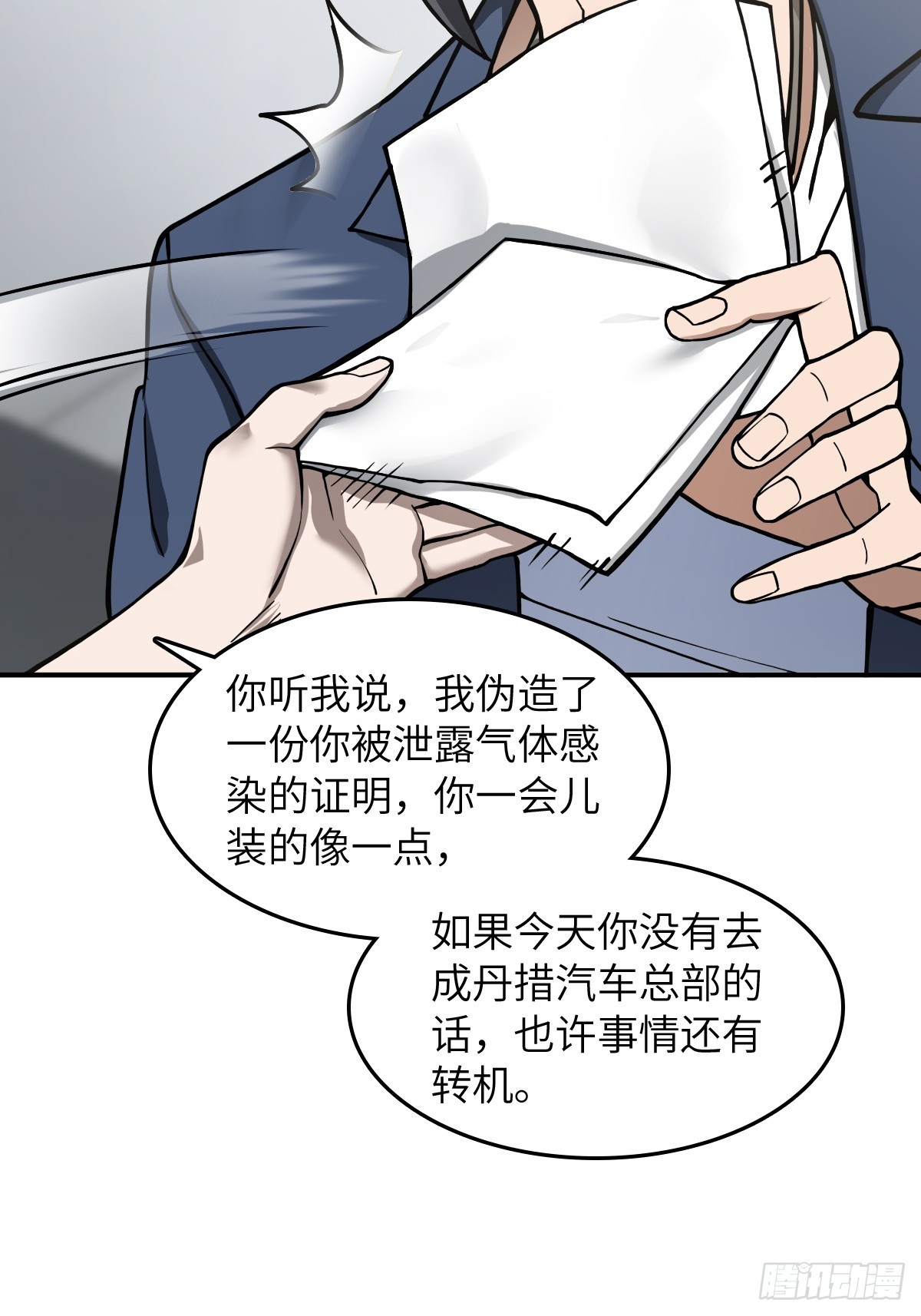 從姑獲鳥開始 - 299 間奏：氤氳(1/2) - 5