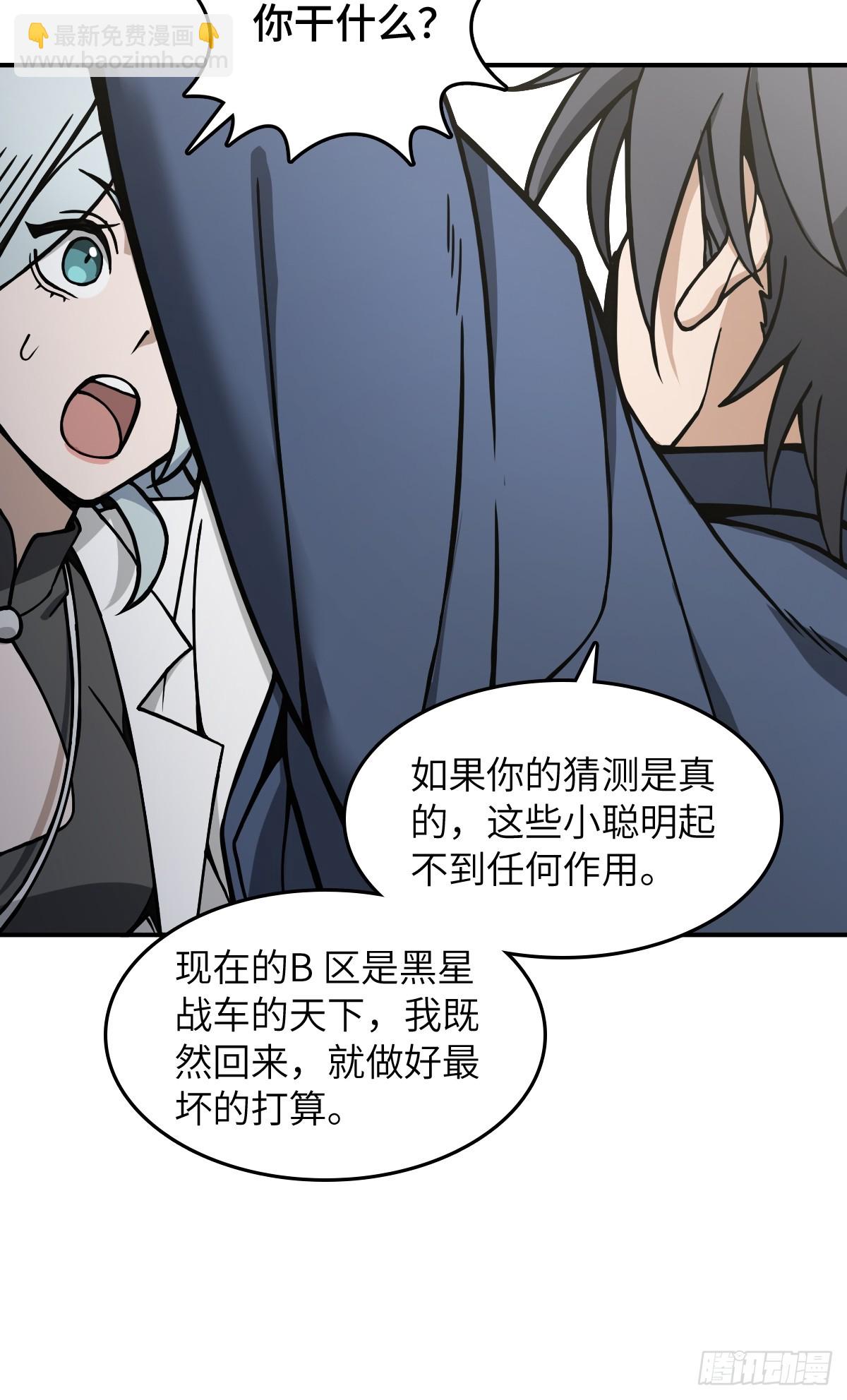 從姑獲鳥開始 - 299 間奏：氤氳(1/2) - 1