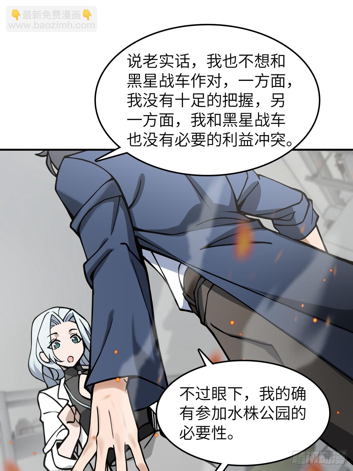 從姑獲鳥開始 - 299 間奏：氤氳(1/2) - 2