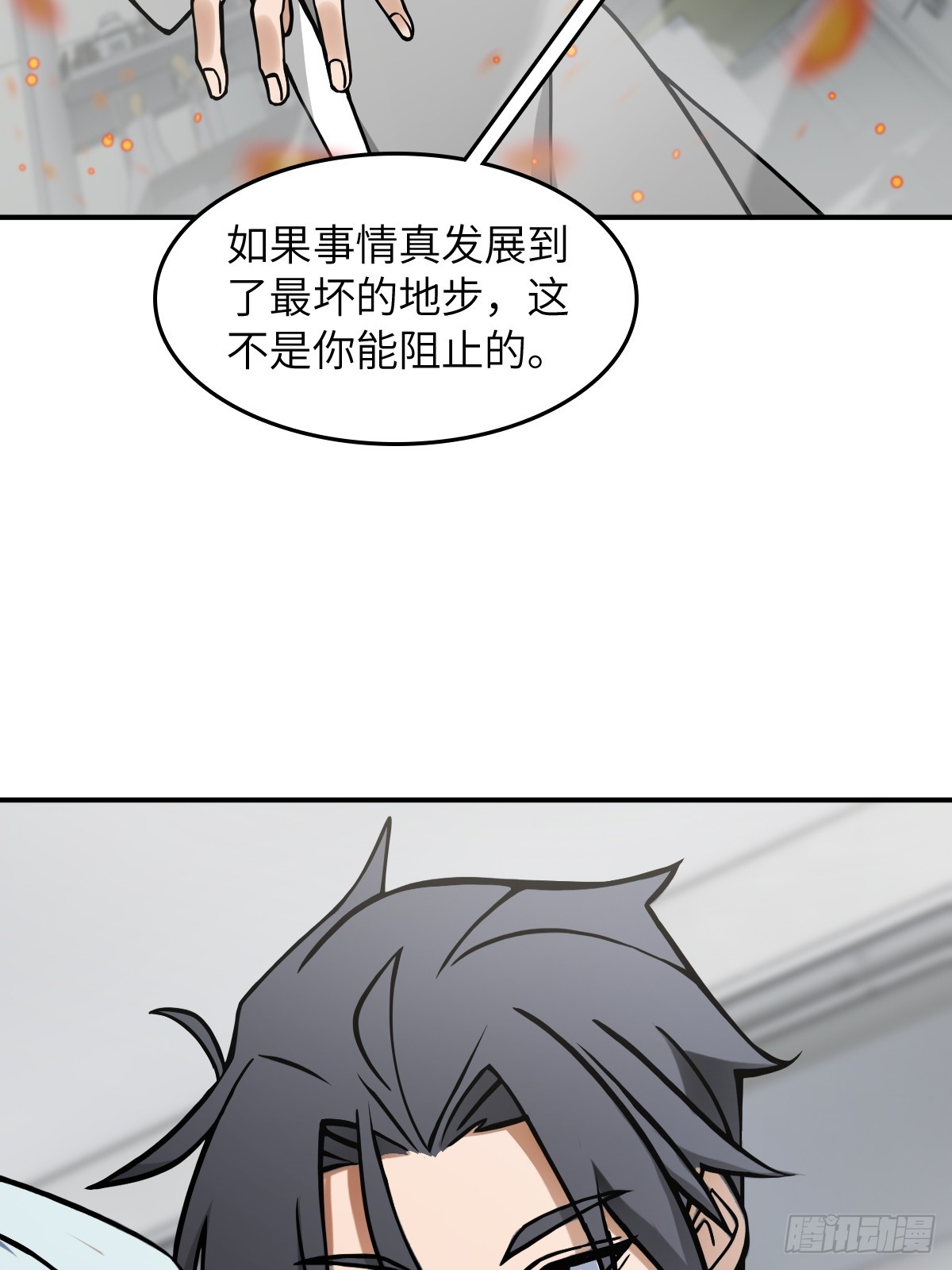 從姑獲鳥開始 - 299 間奏：氤氳(1/2) - 3