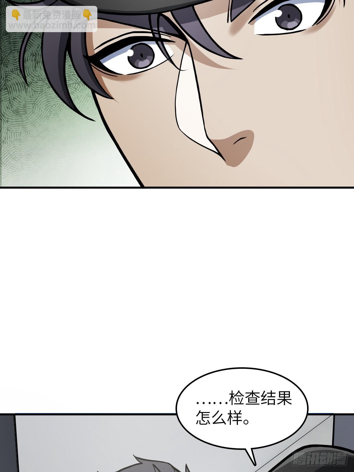 從姑獲鳥開始 - 299 間奏：氤氳(1/2) - 7