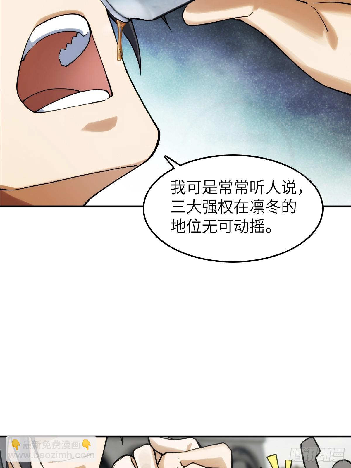 從姑獲鳥開始 - 299 間奏：氤氳(1/2) - 7