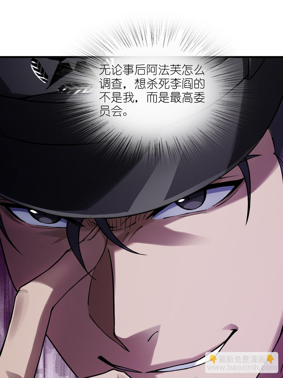 301 尾奏：药师佛之死（二）(1/2)-第306话