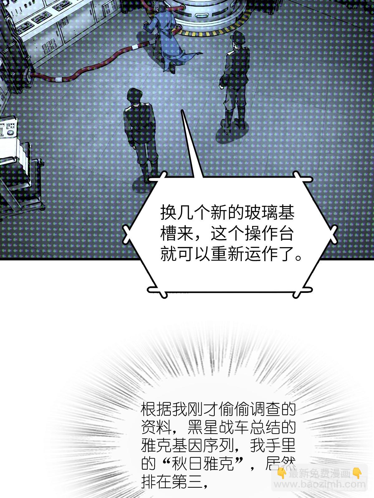 301 尾奏：药师佛之死（二）(1/2)-第306话