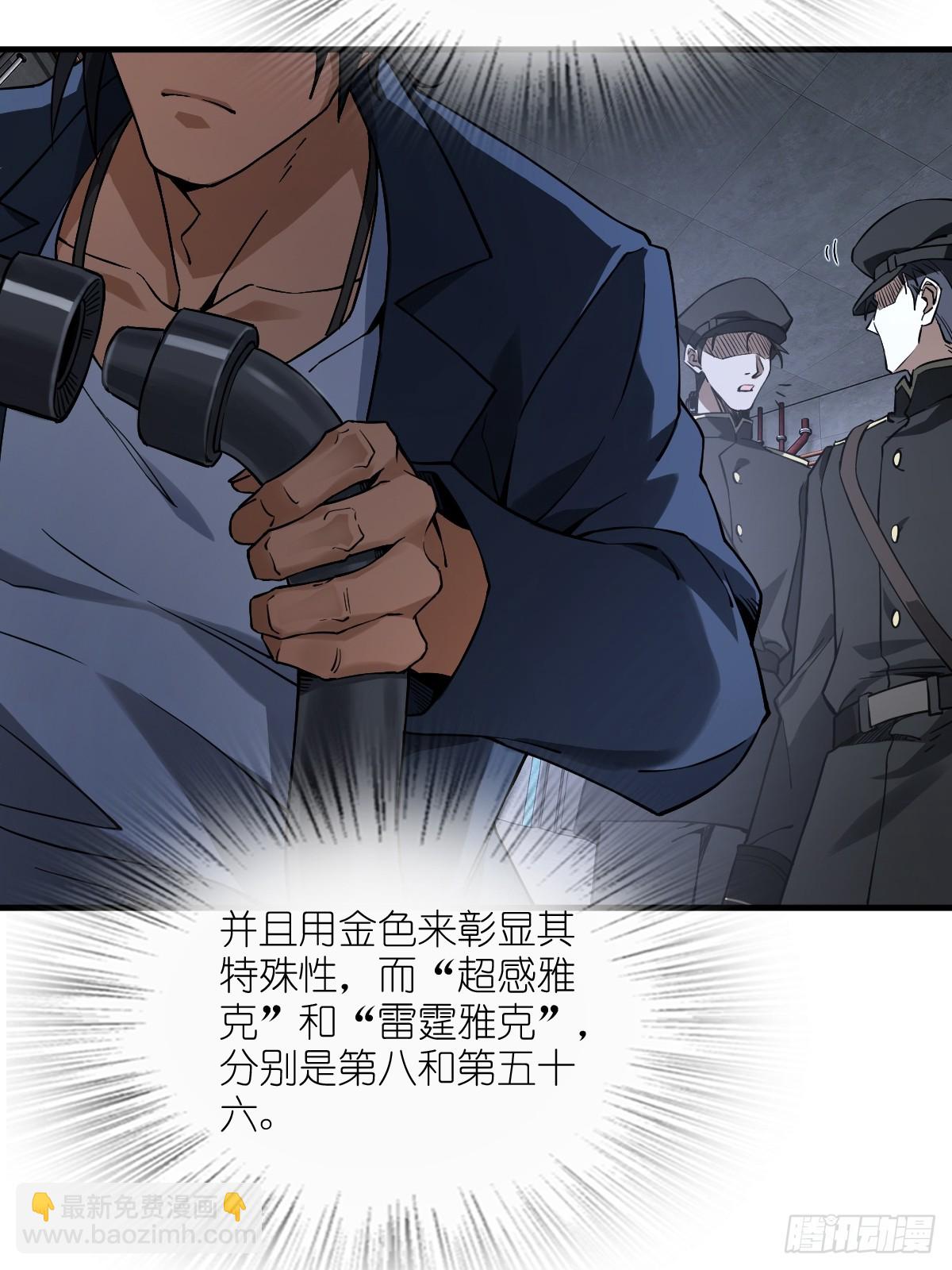 301 尾奏：药师佛之死（二）(1/2)-第306话