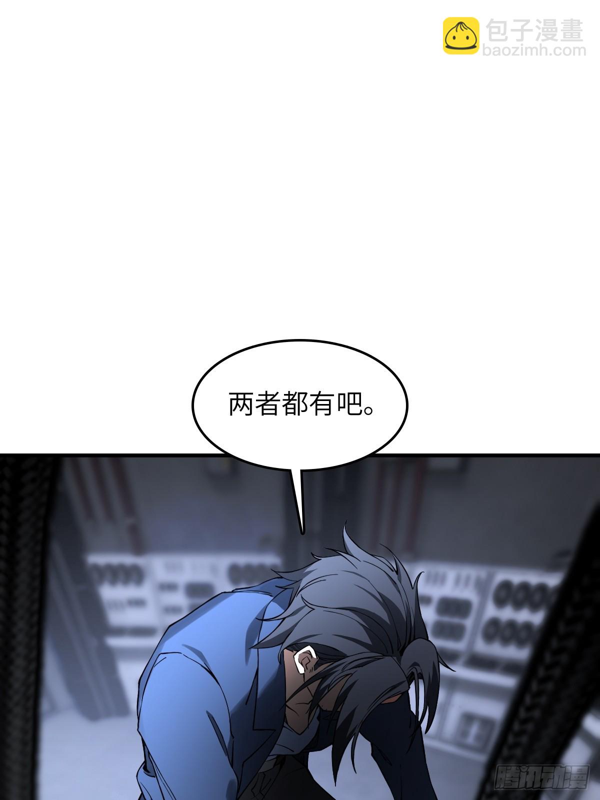 301 尾奏：药师佛之死（二）(1/2)-第306话