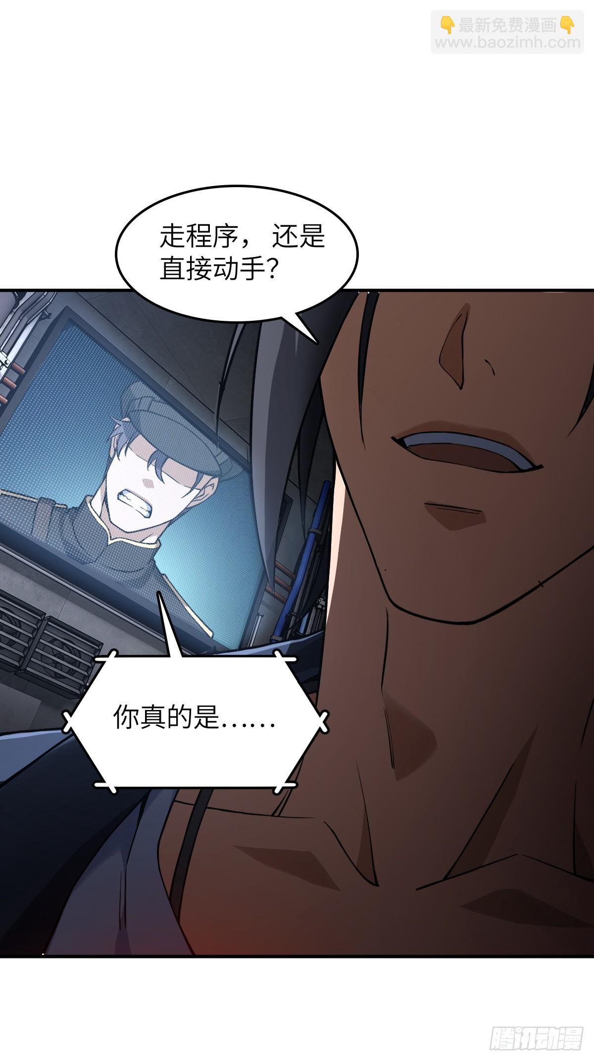 301 尾奏：药师佛之死（二）(1/2)-第306话