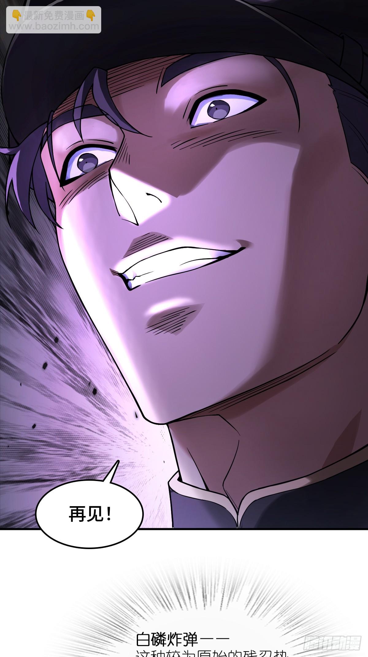 301 尾奏：药师佛之死（二）(1/2)-第306话