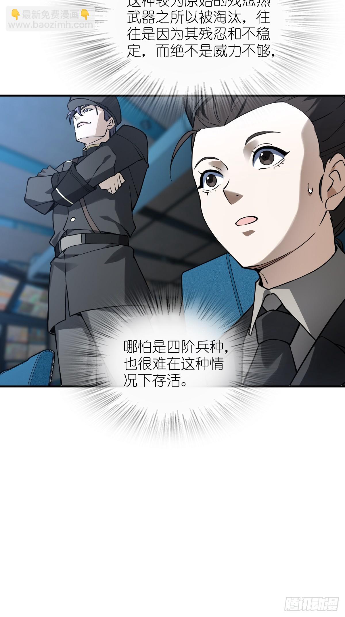 301 尾奏：药师佛之死（二）(1/2)-第306话