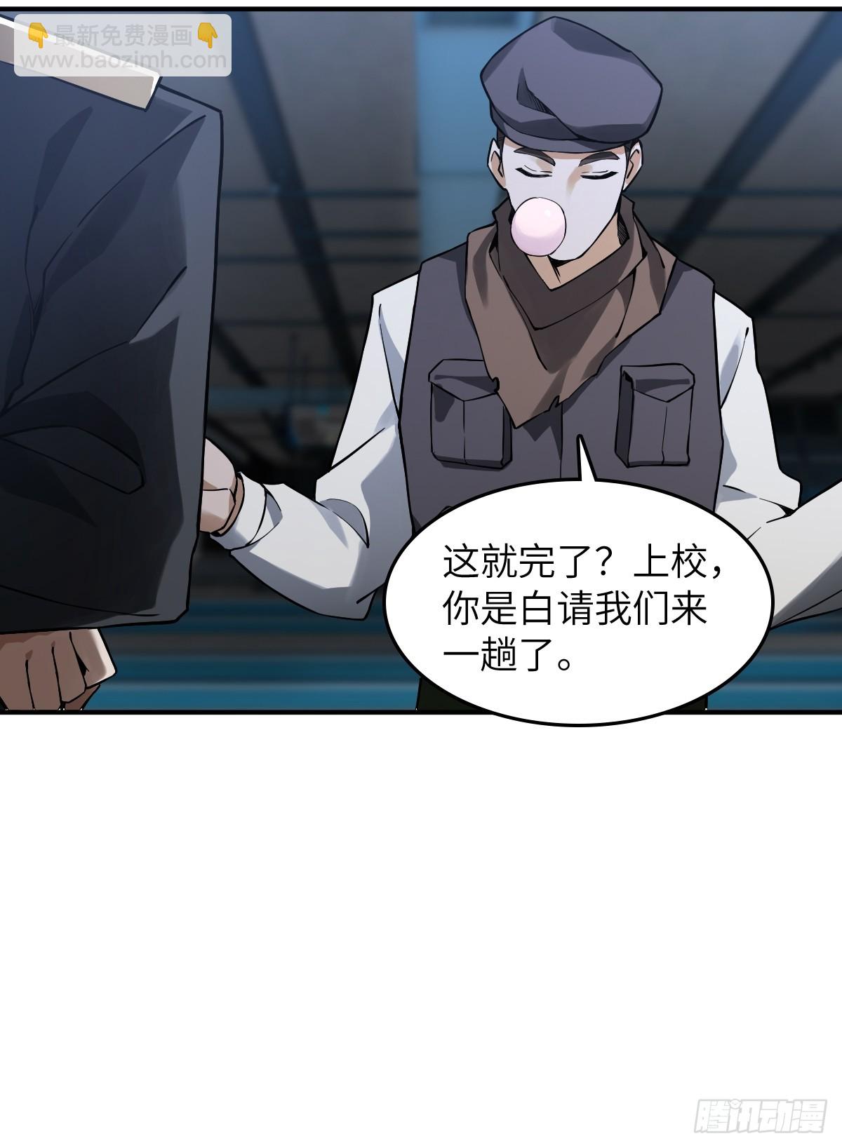 301 尾奏：药师佛之死（二）(1/2)-第306话