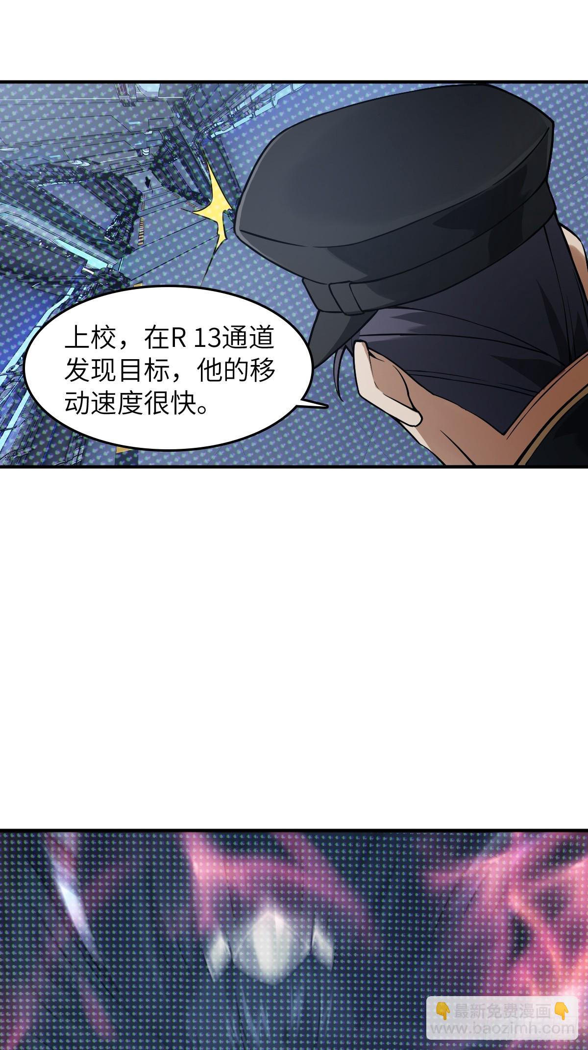 301 尾奏：药师佛之死（二）(1/2)-第306话