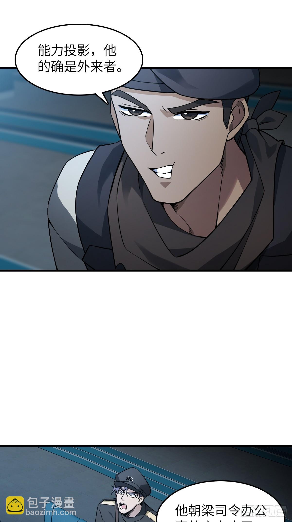 301 尾奏：药师佛之死（二）(1/2)-第306话