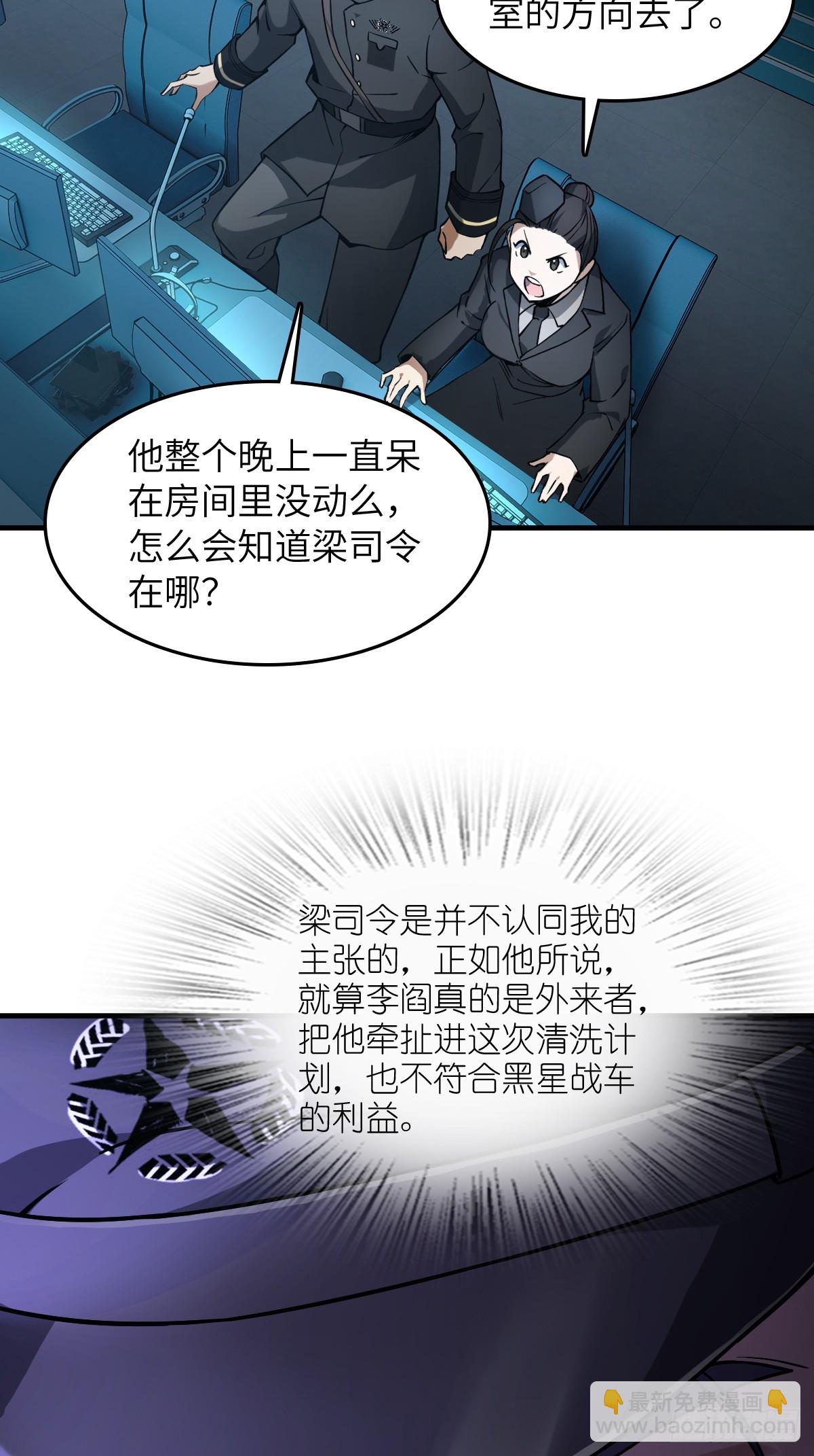 301 尾奏：药师佛之死（二）(1/2)-第306话