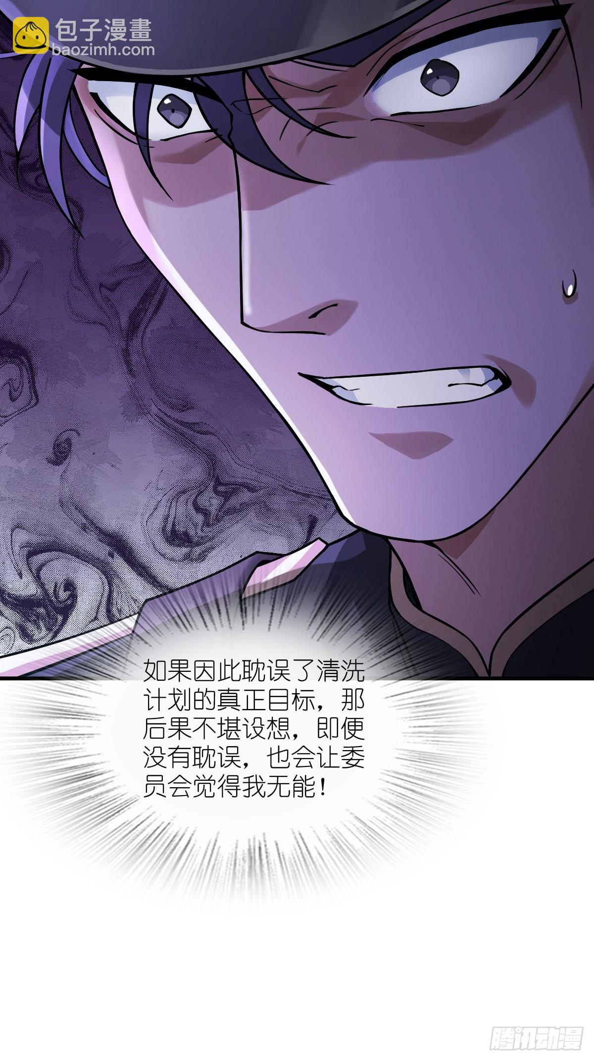 301 尾奏：药师佛之死（二）(1/2)-第306话