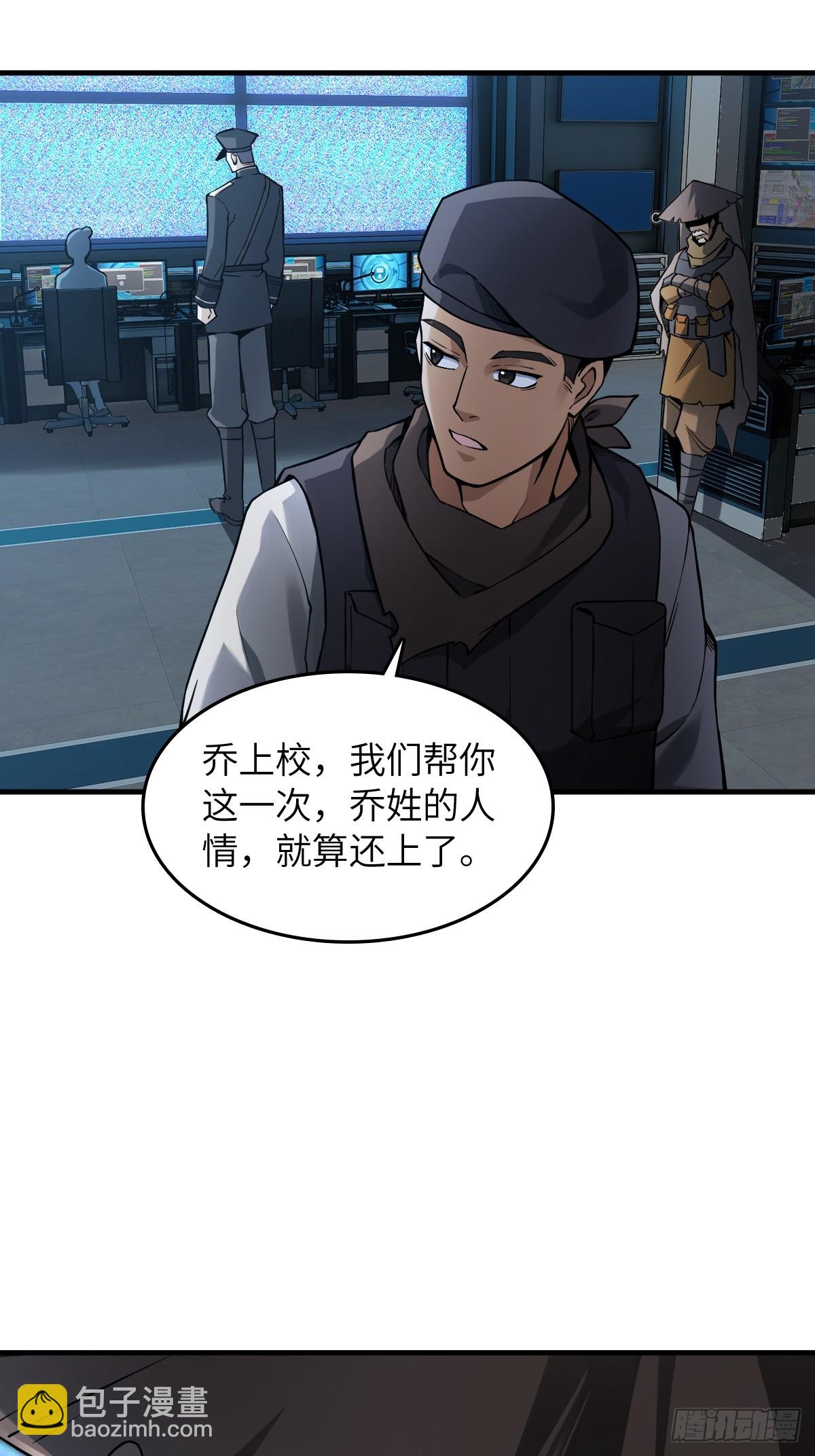 301 尾奏：药师佛之死（二）(1/2)-第306话