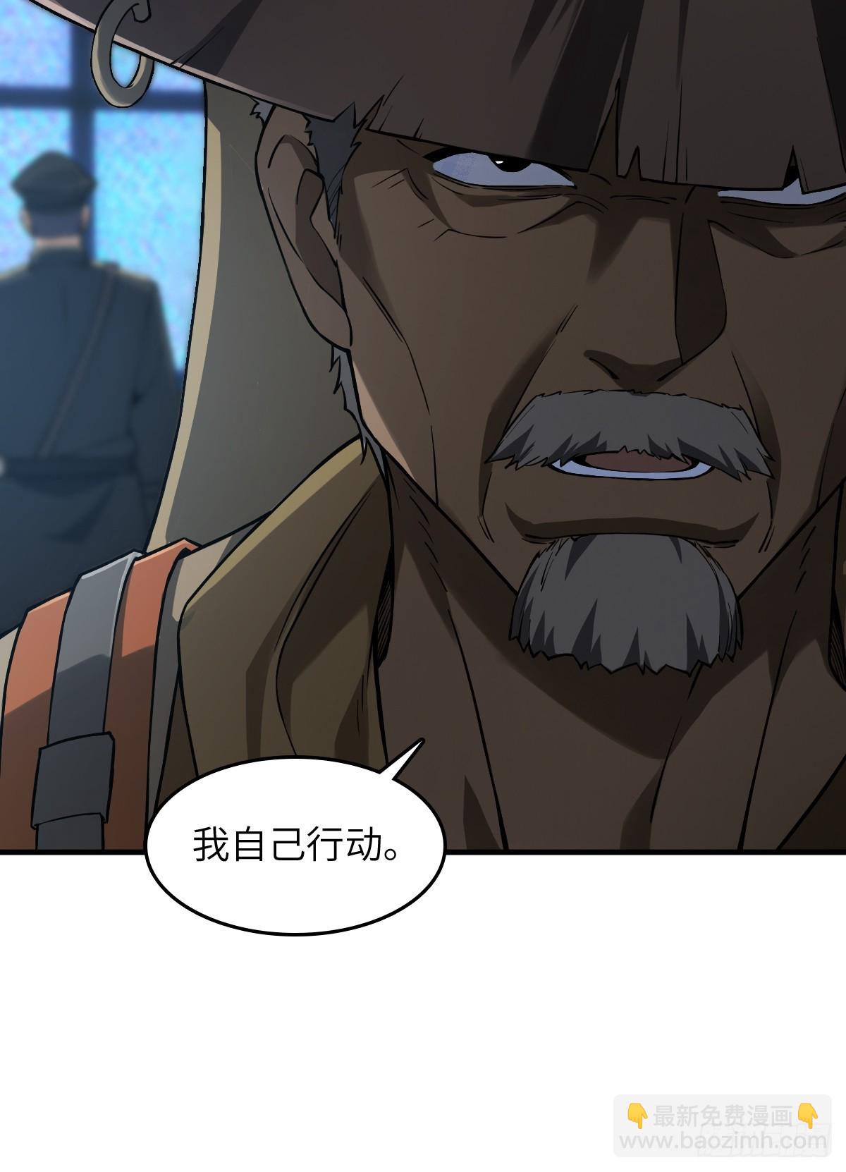 301 尾奏：药师佛之死（二）(1/2)-第306话