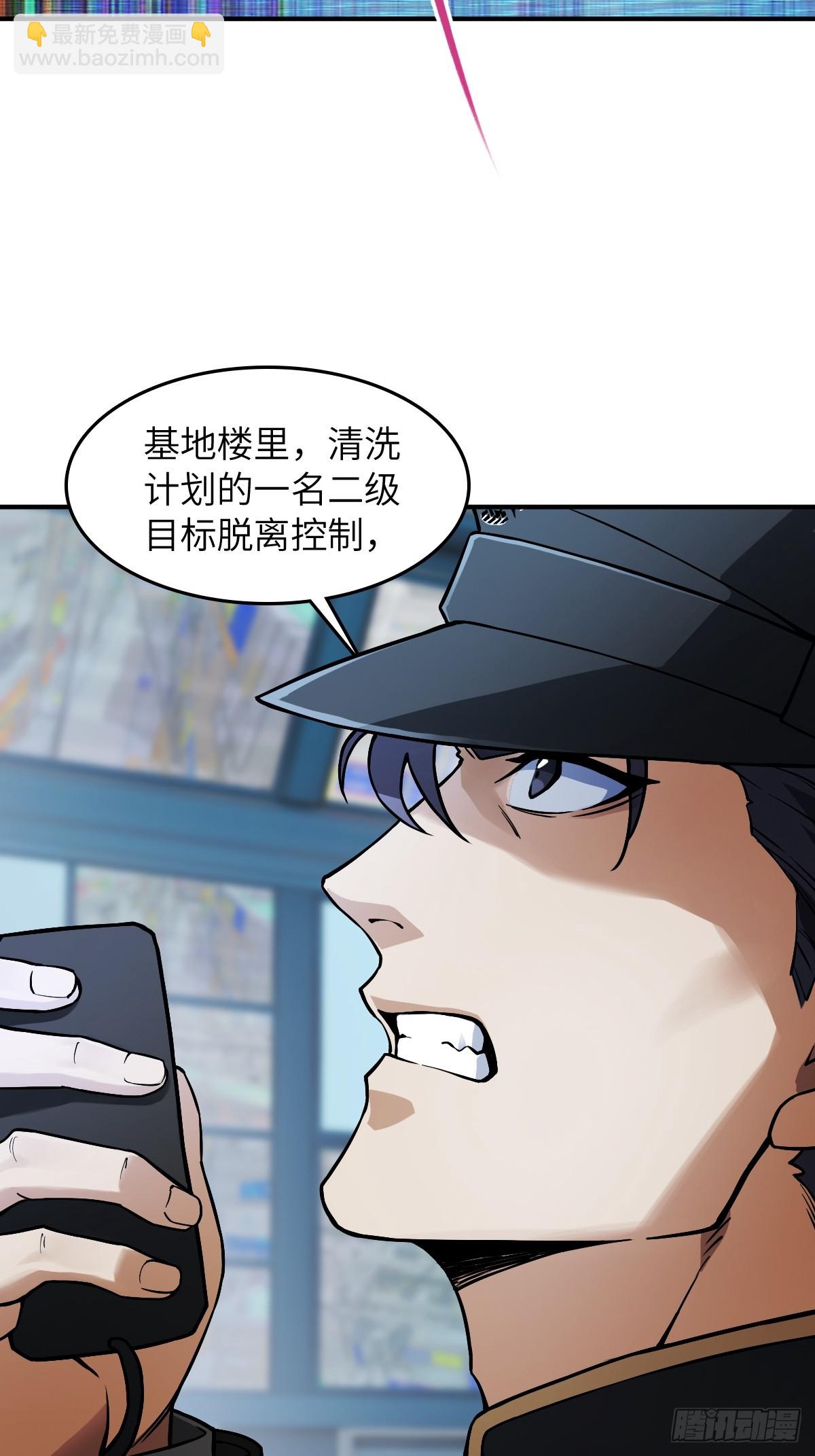 301 尾奏：药师佛之死（二）(1/2)-第306话