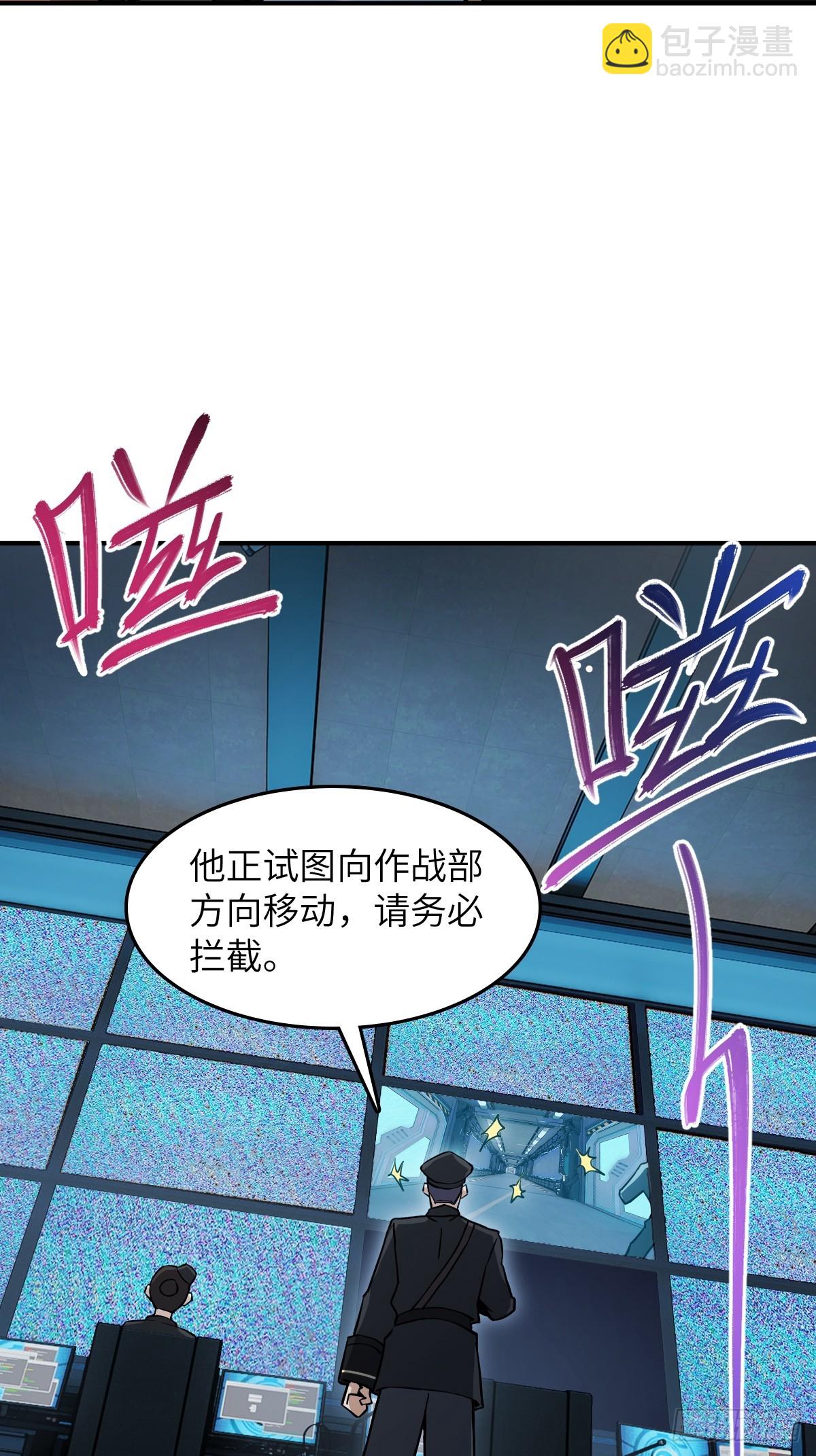 301 尾奏：药师佛之死（二）(1/2)-第306话