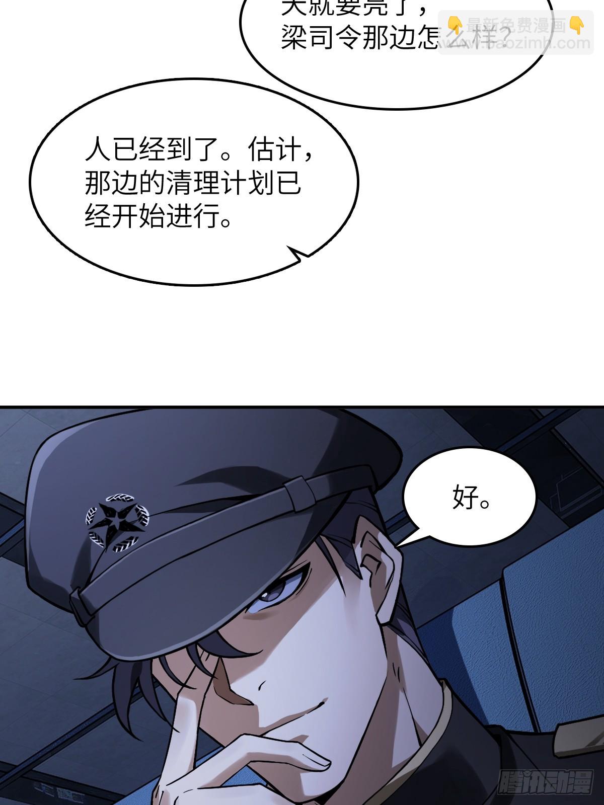 301 尾奏：药师佛之死（二）(1/2)-第306话