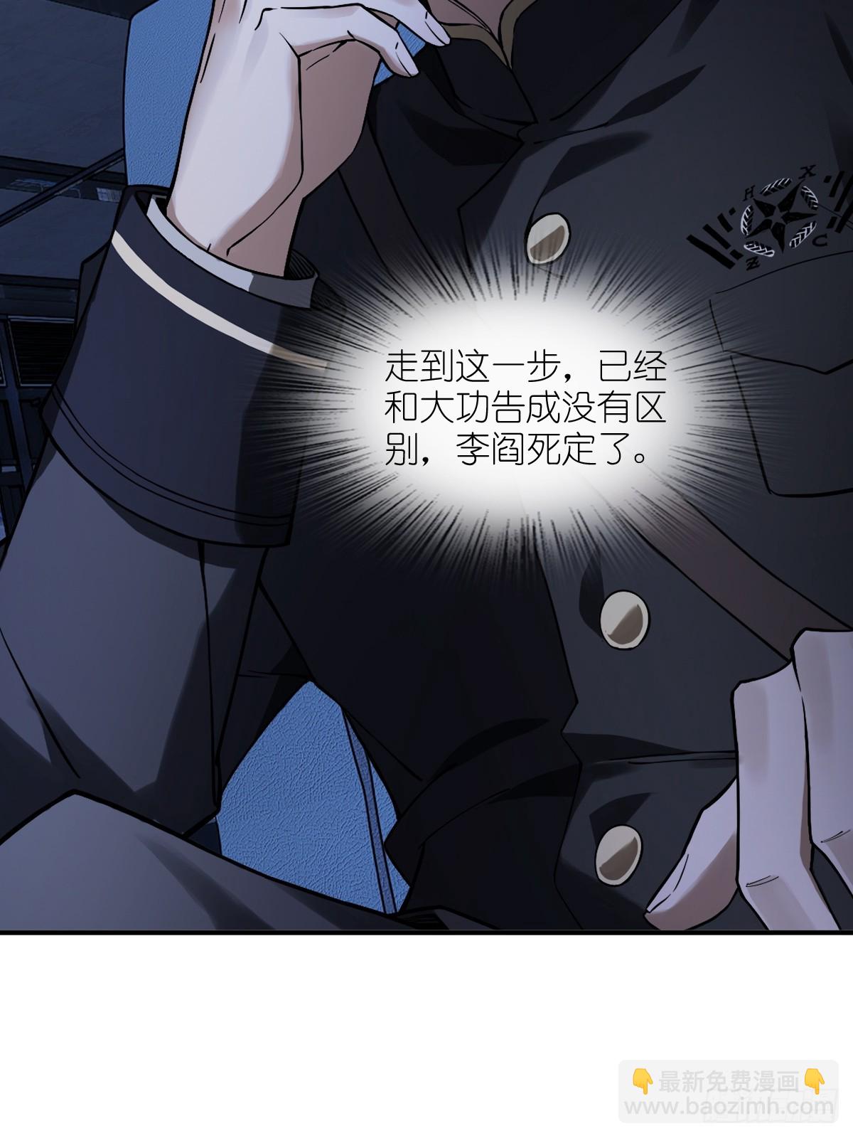 301 尾奏：药师佛之死（二）(1/2)-第306话