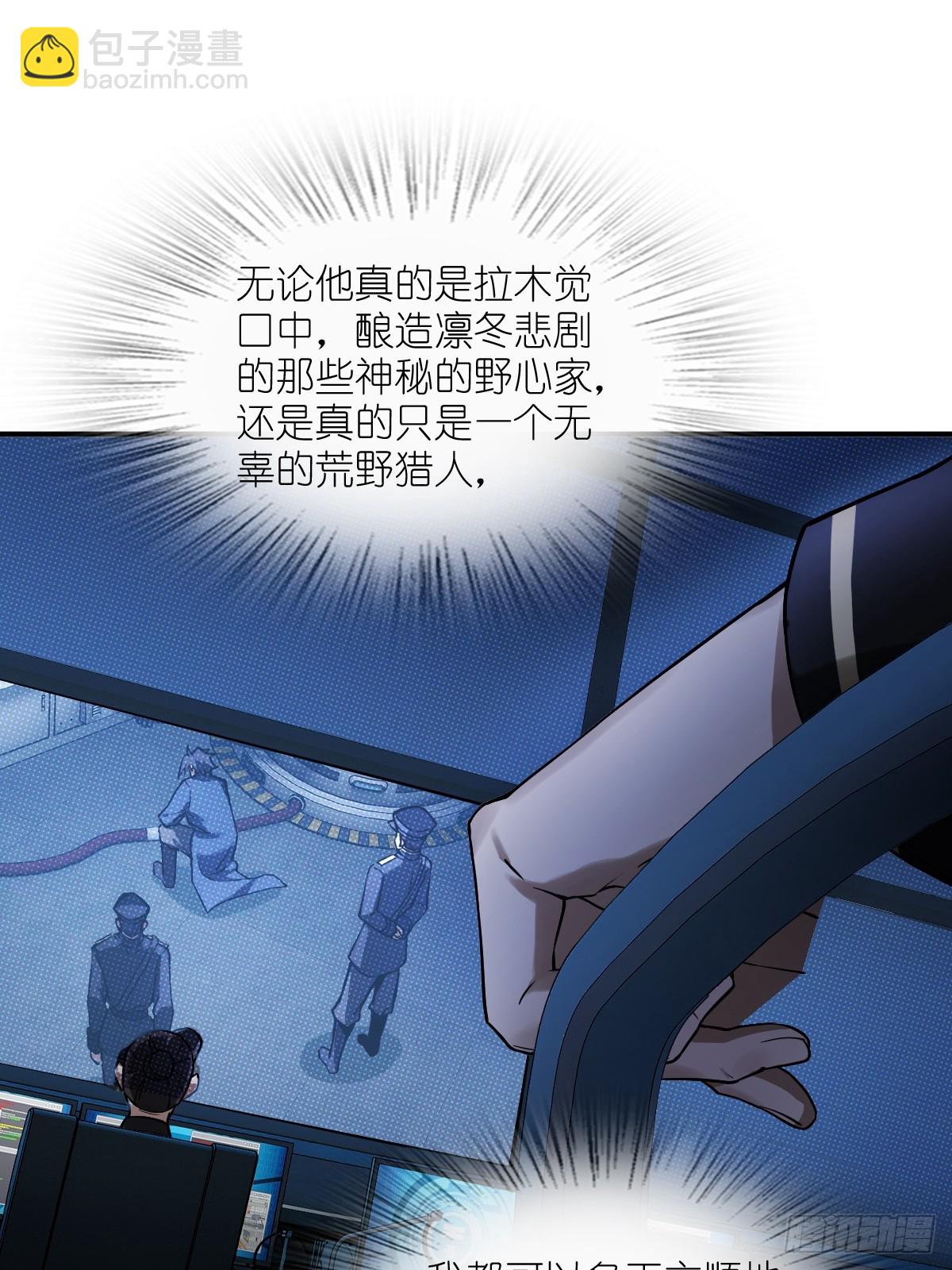 301 尾奏：药师佛之死（二）(1/2)-第306话