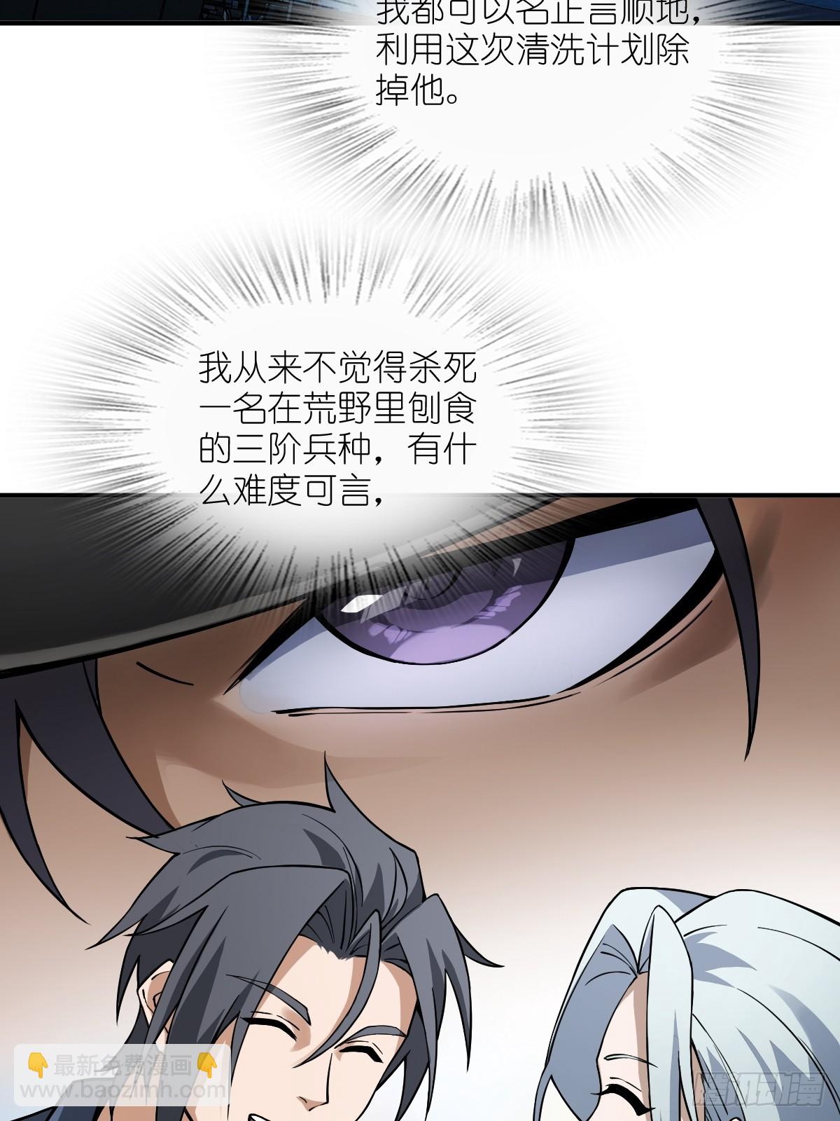 301 尾奏：药师佛之死（二）(1/2)-第306话