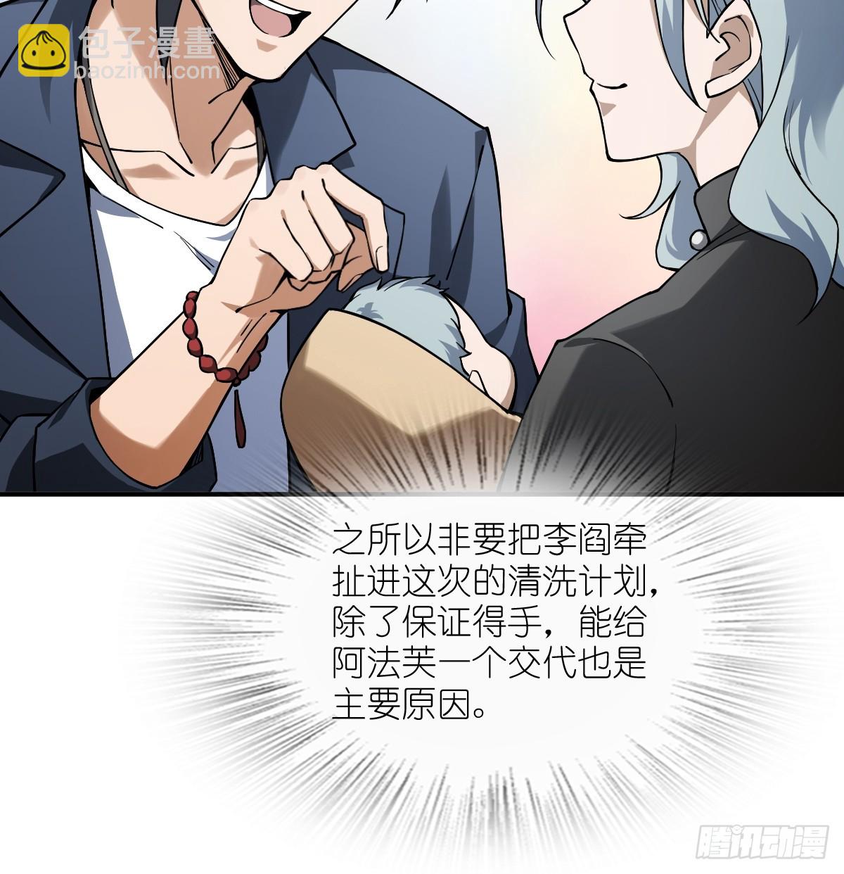 301 尾奏：药师佛之死（二）(1/2)-第306话