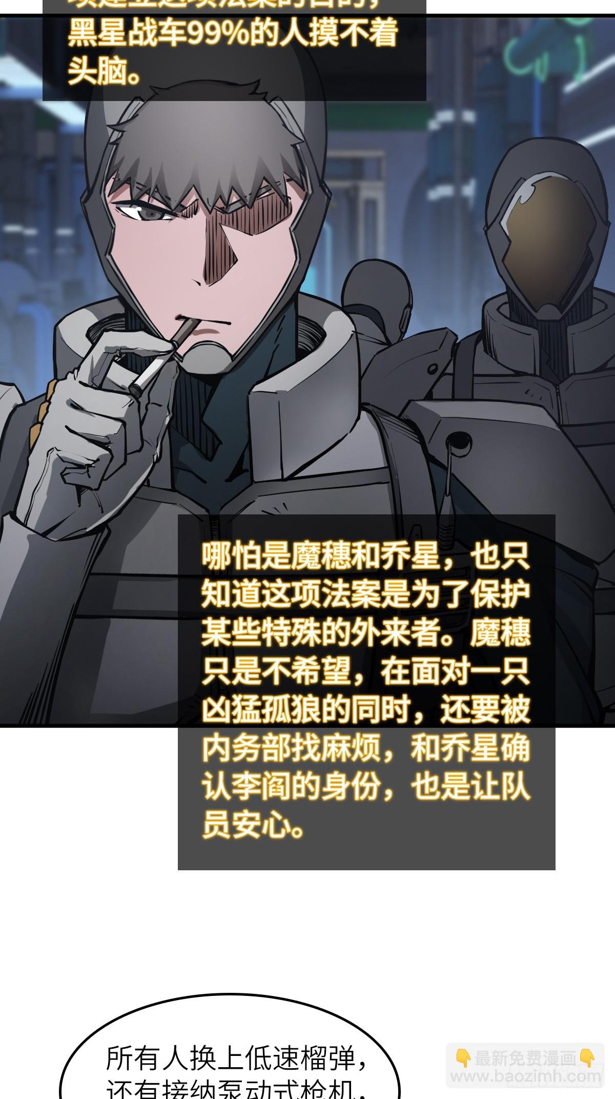 303 尾奏：药师佛之死（四）-第308话