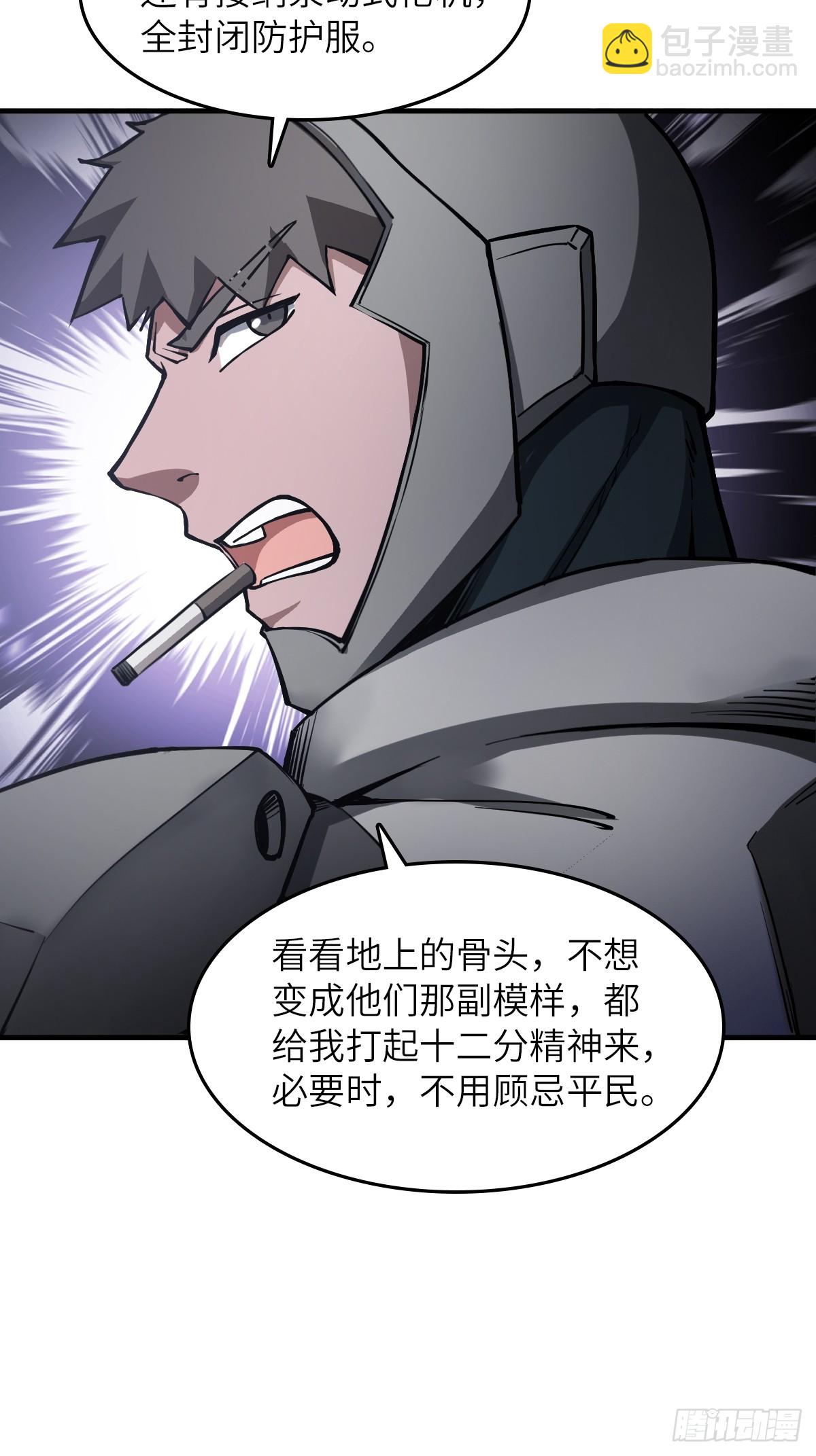 303 尾奏：药师佛之死（四）-第308话