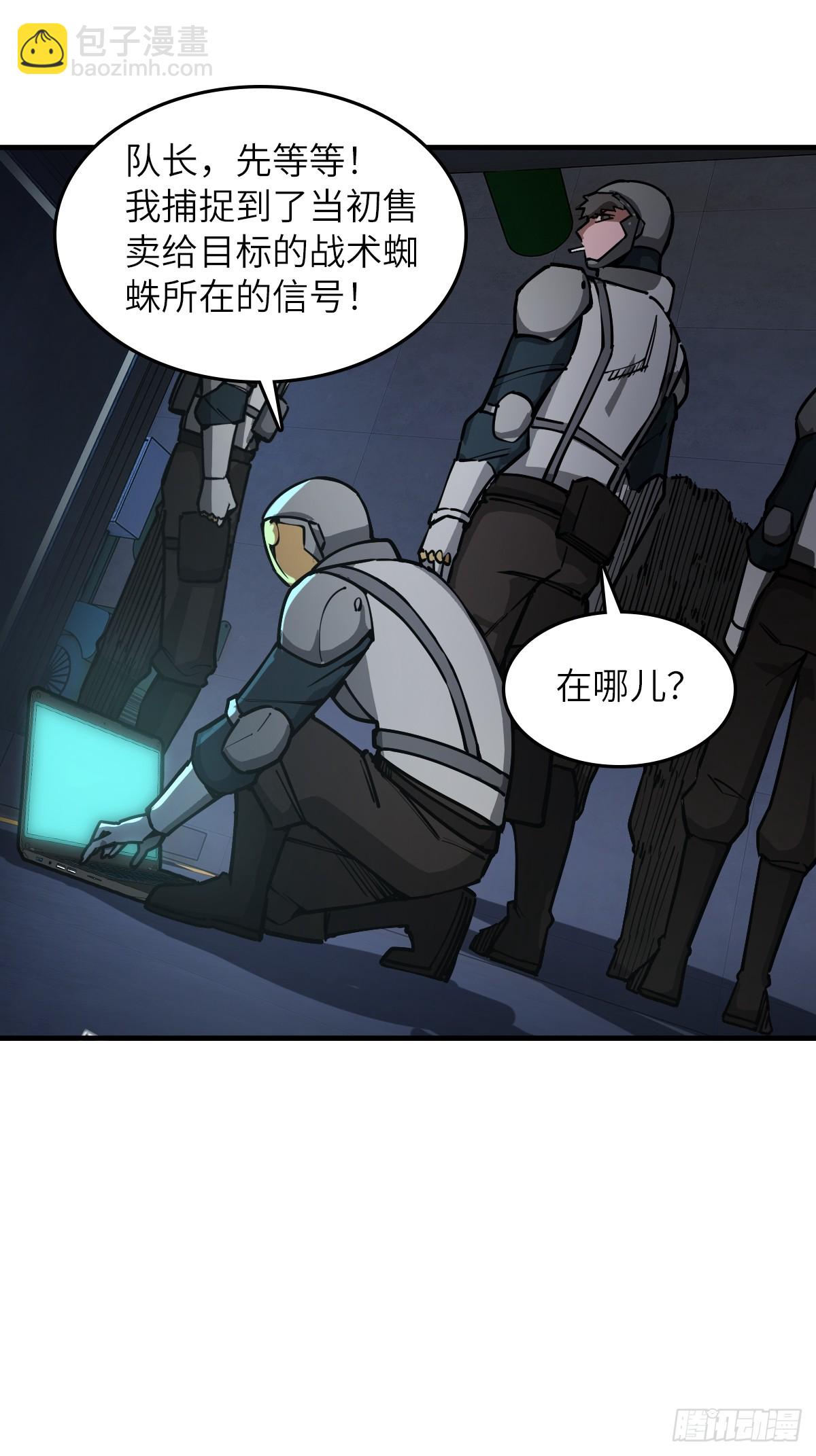 303 尾奏：药师佛之死（四）-第308话