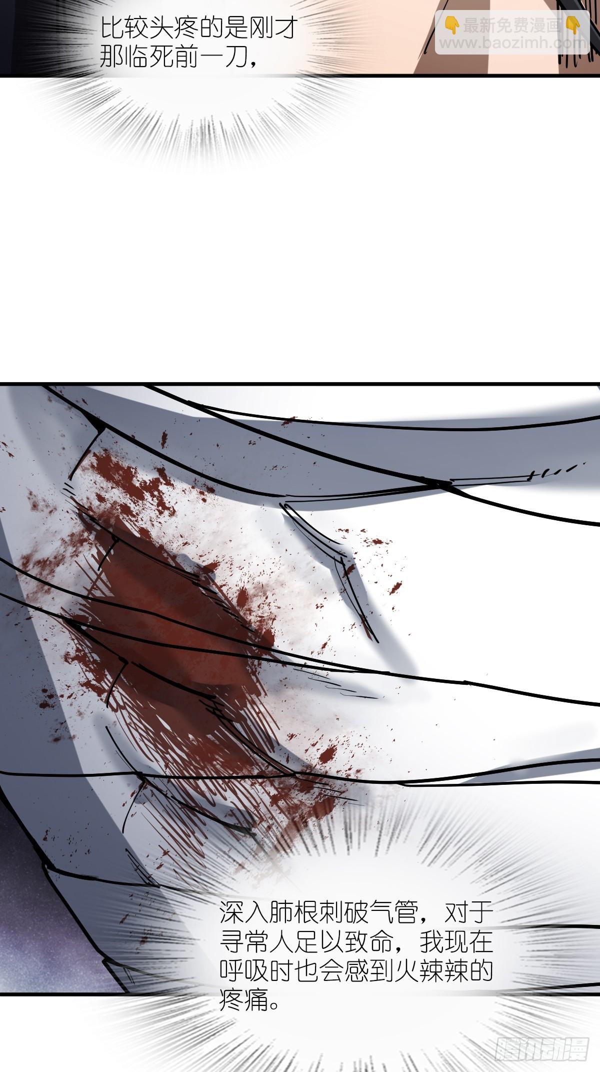 303 尾奏：药师佛之死（四）-第308话