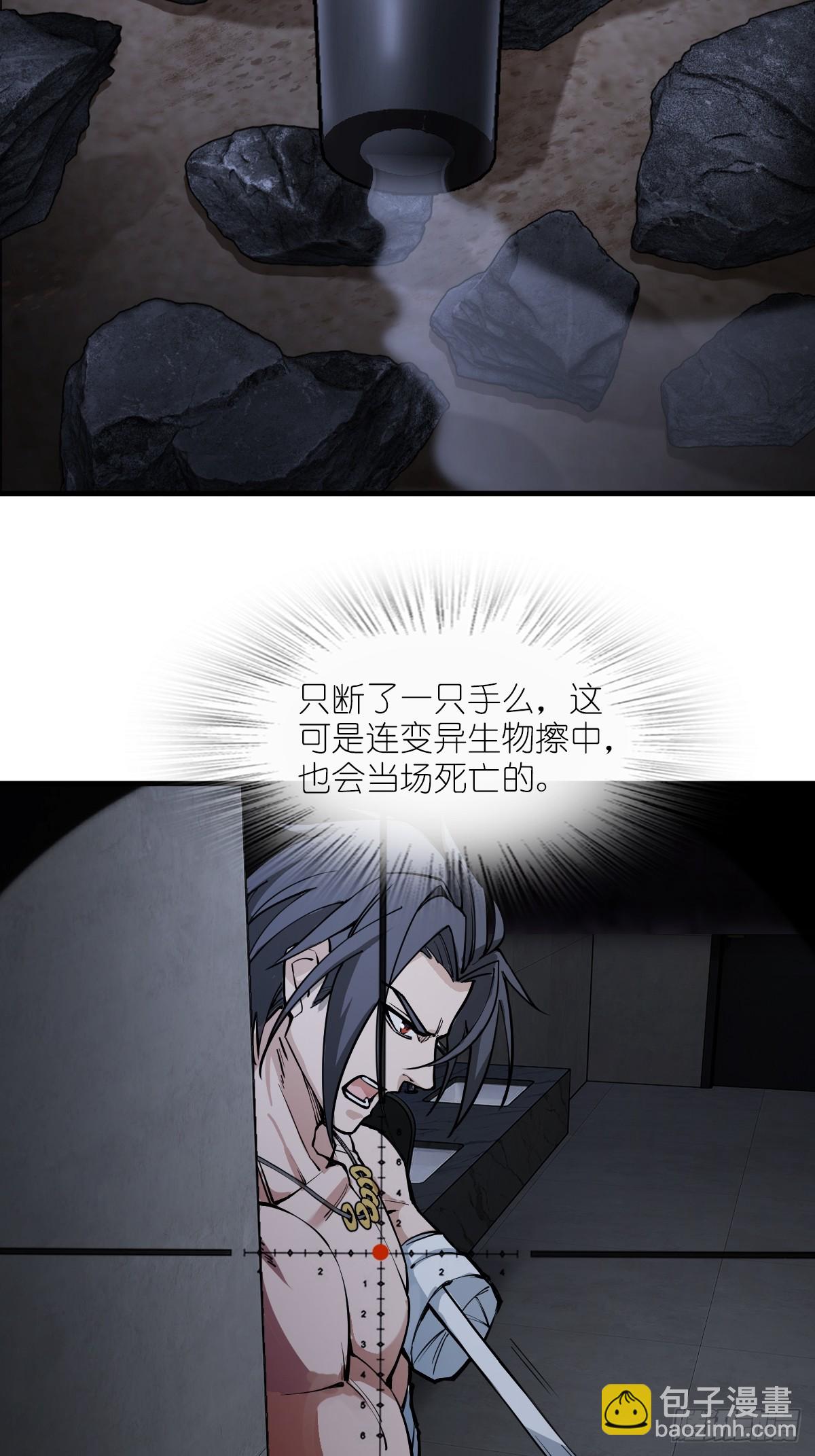 303 尾奏：药师佛之死（四）-第308话