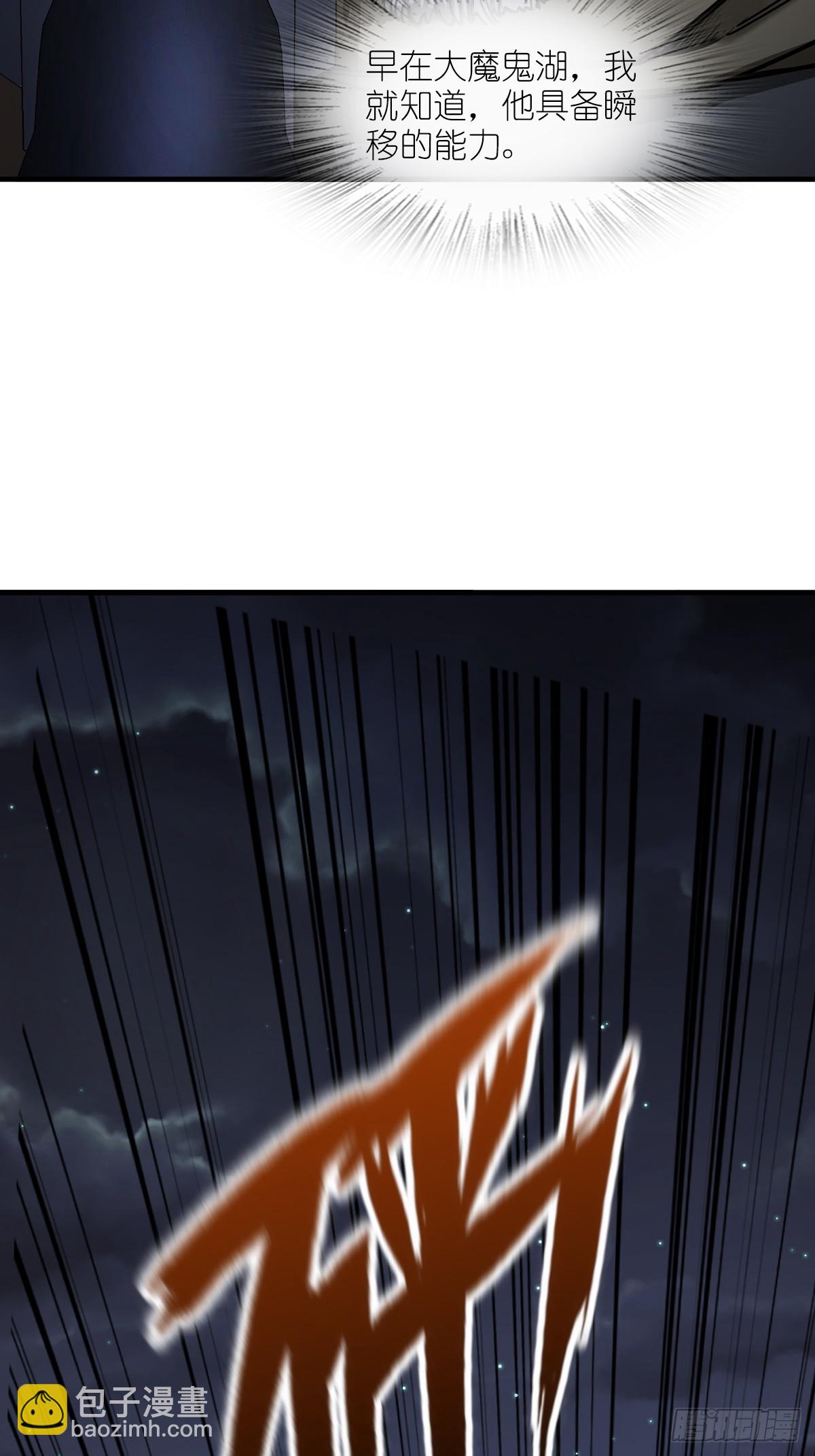 303 尾奏：药师佛之死（四）-第308话