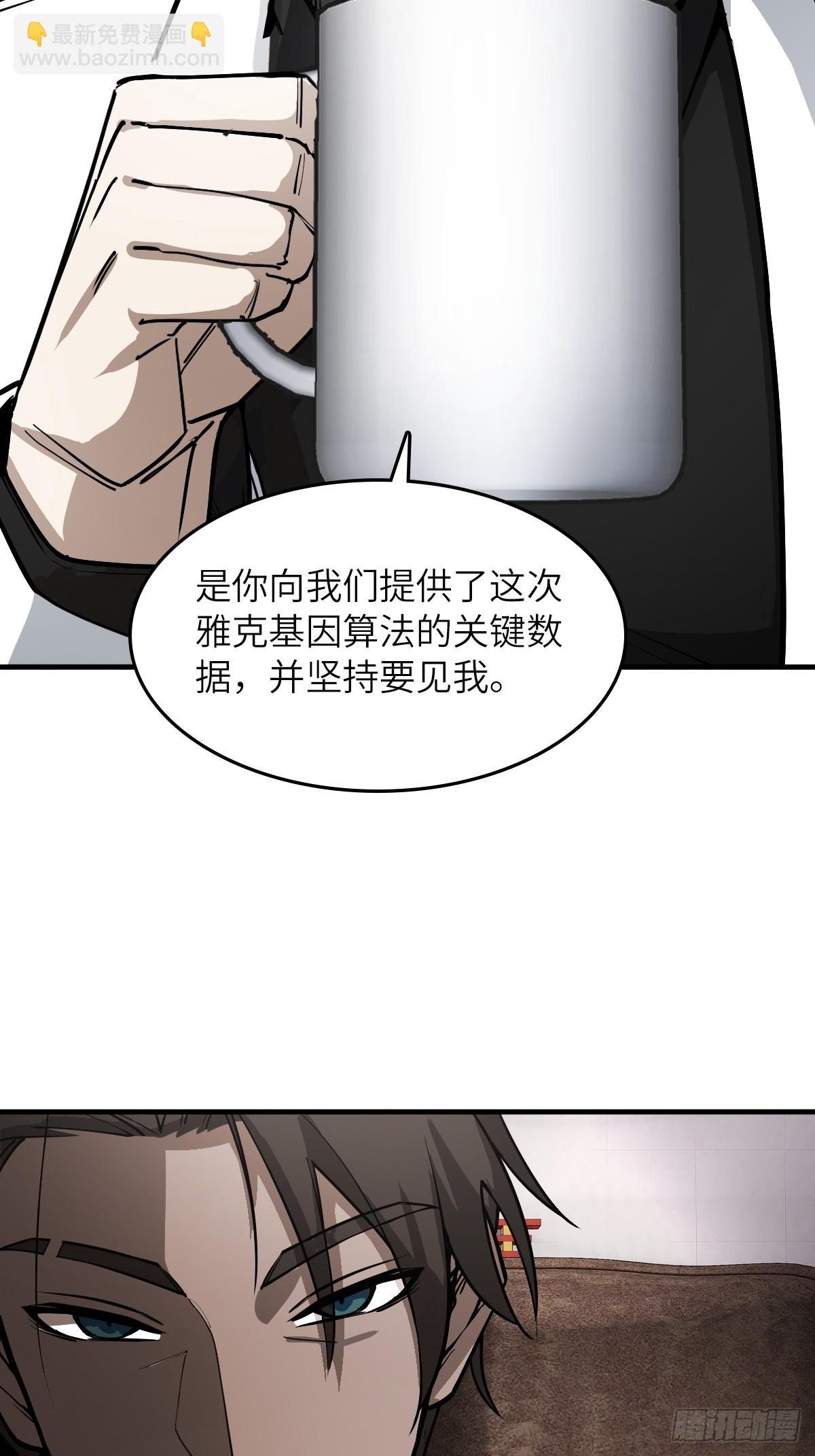 303 尾奏：药师佛之死（四）-第308话