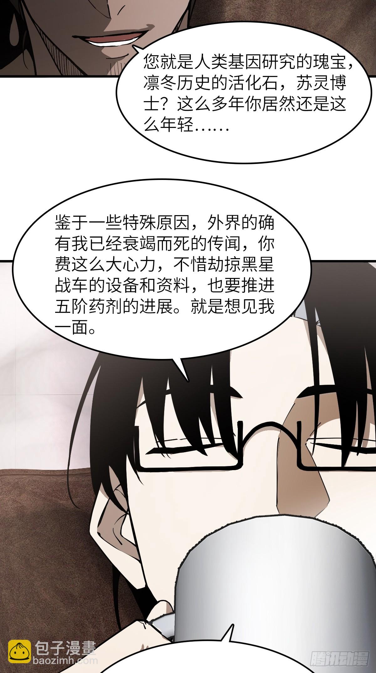 303 尾奏：药师佛之死（四）-第308话