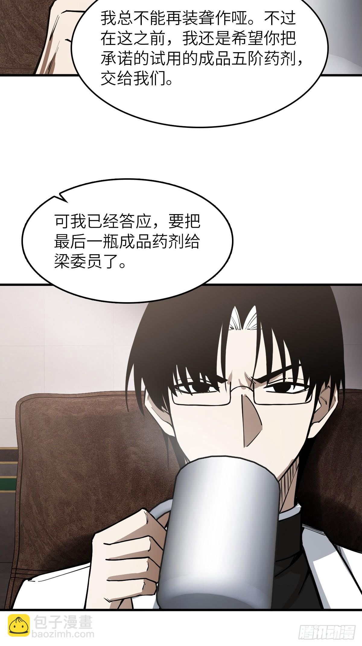 303 尾奏：药师佛之死（四）-第308话