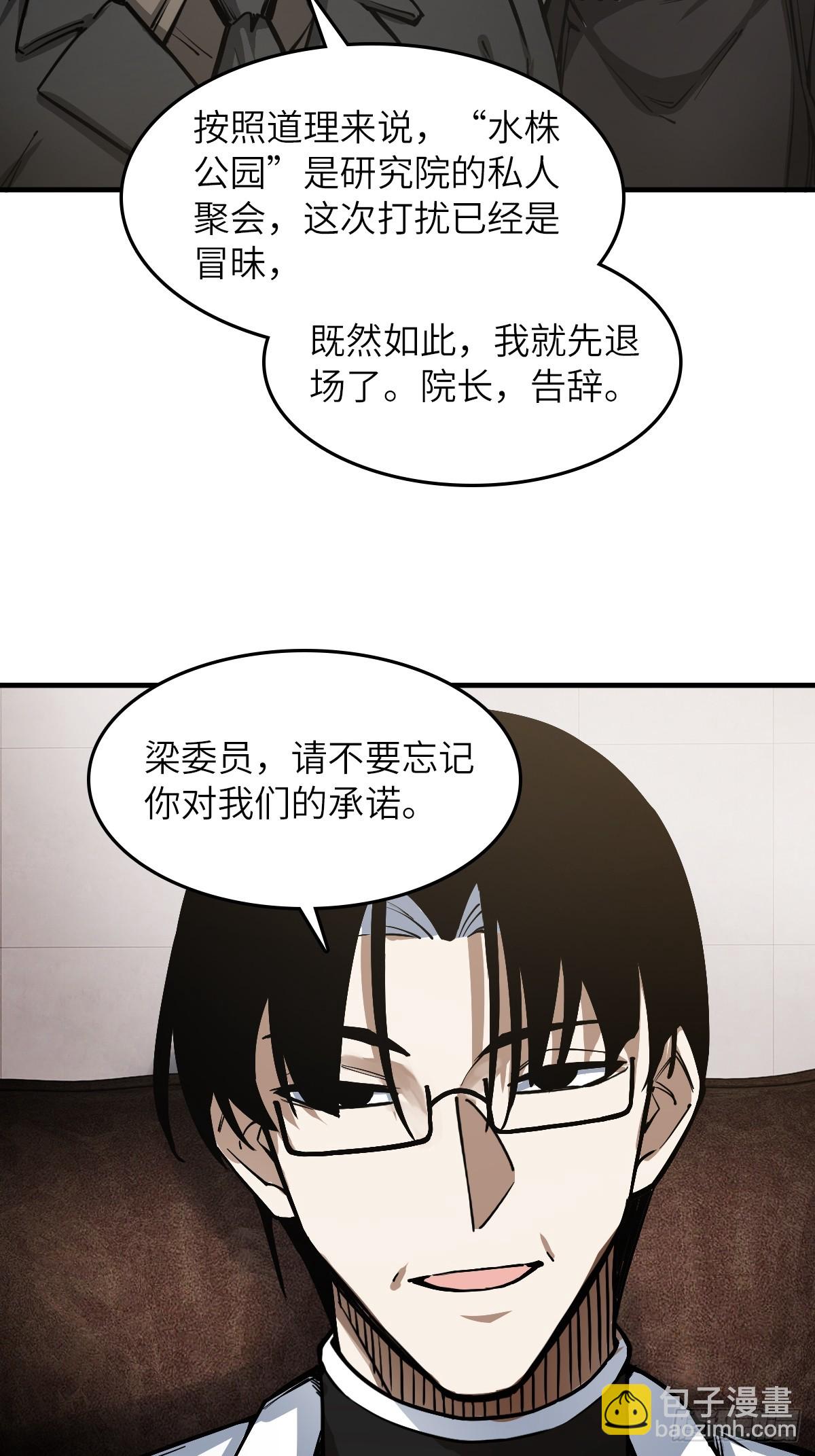 303 尾奏：药师佛之死（四）-第308话