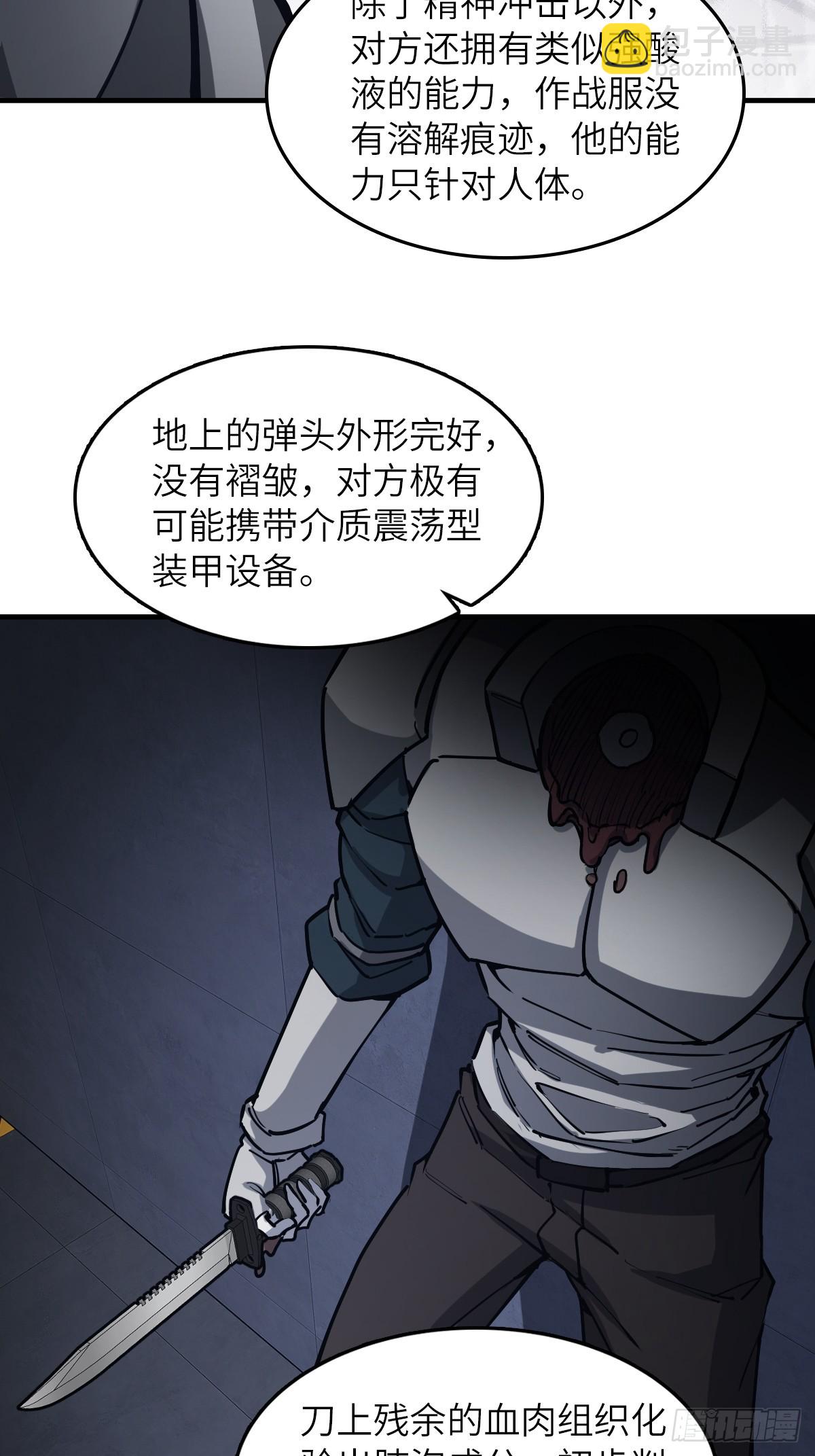 303 尾奏：药师佛之死（四）-第308话